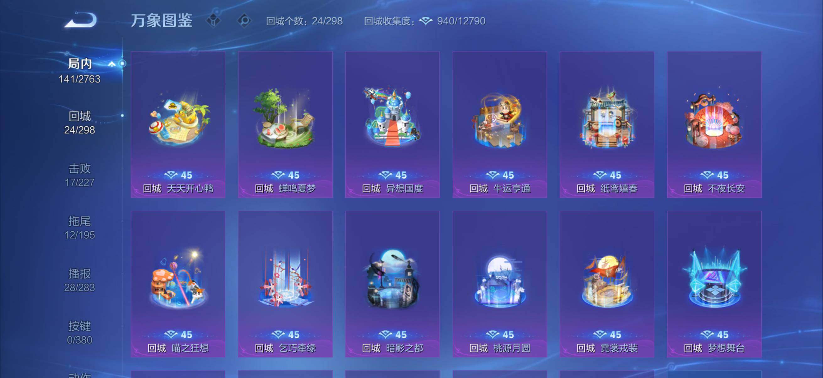 WZKG4142686王者荣耀账号详情图12