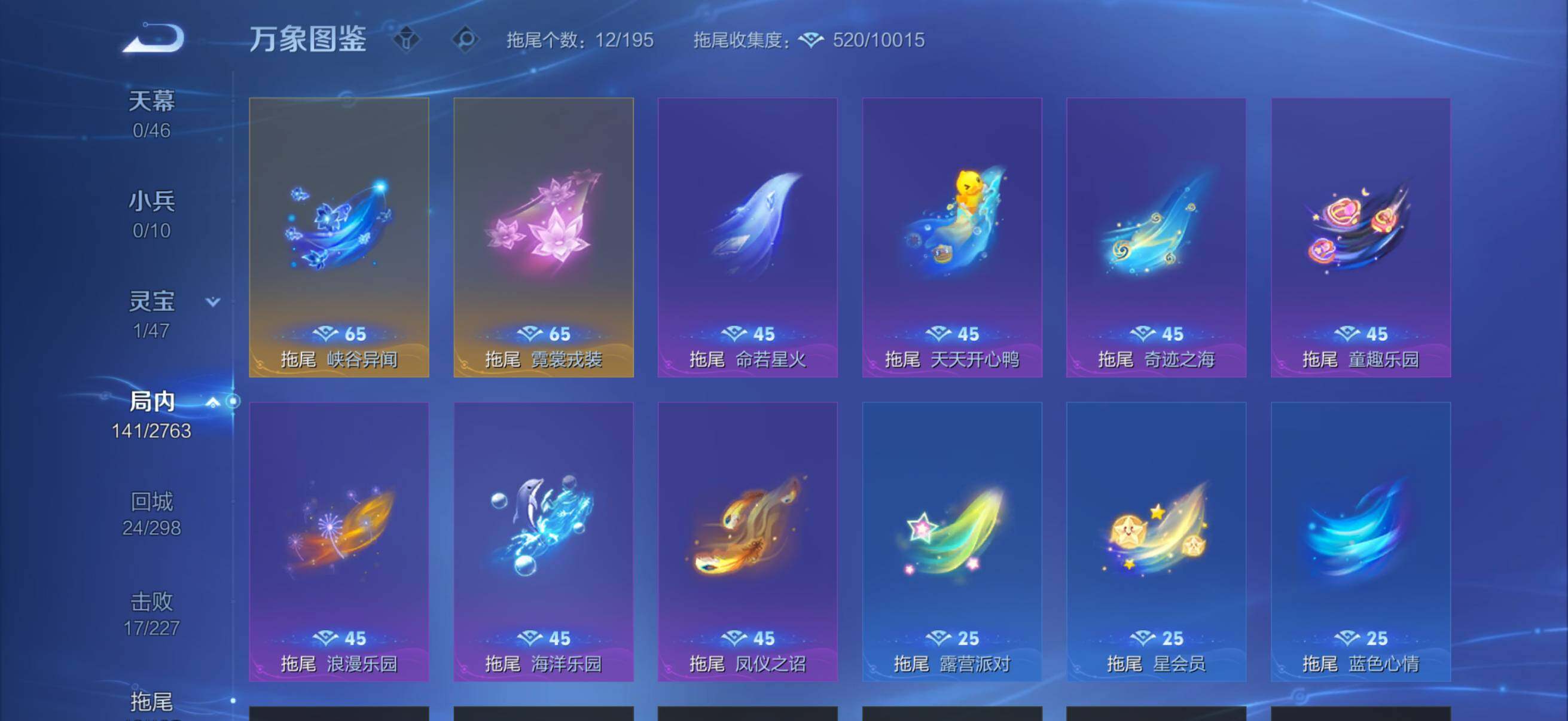 WZKG4142686王者荣耀账号详情图13