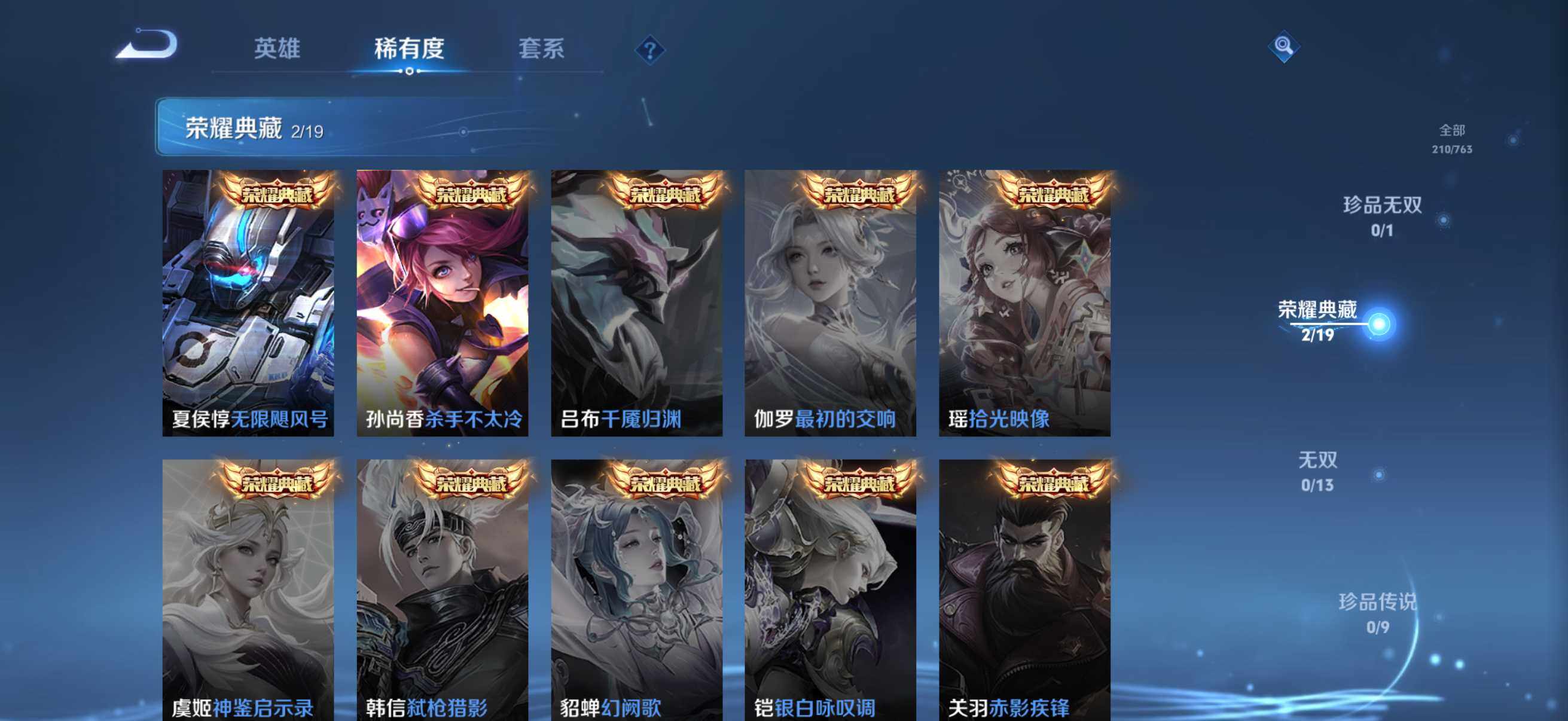 WZKG4142686王者荣耀账号详情图15