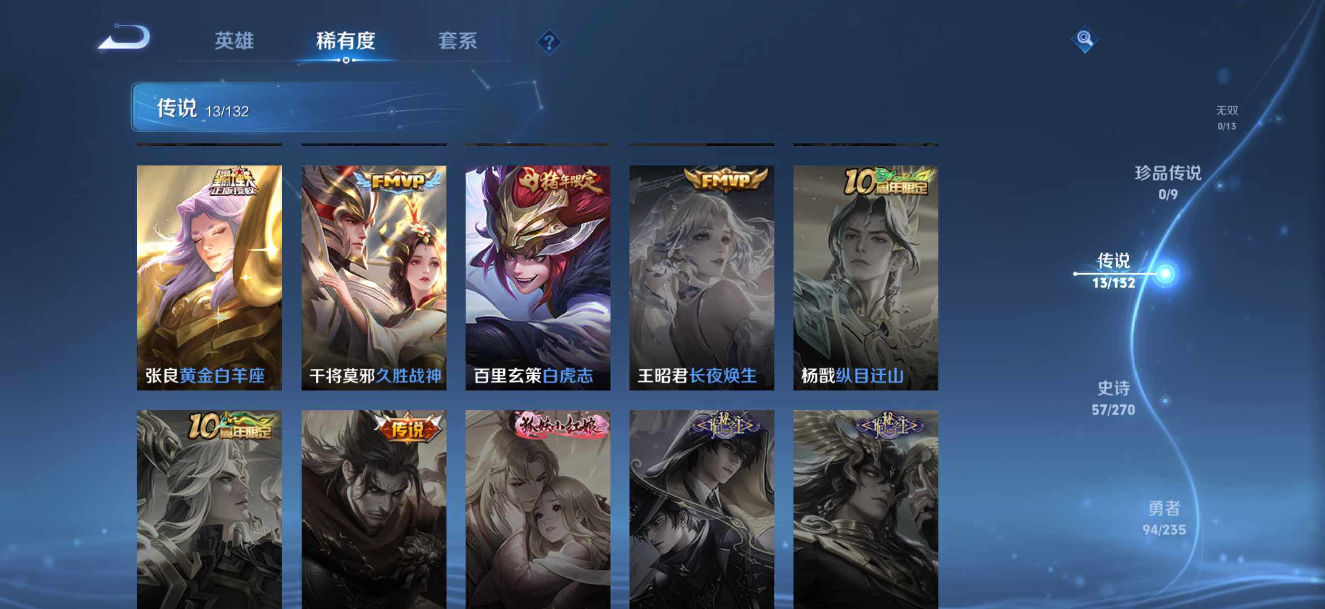 WZKG4142686王者荣耀账号详情图17