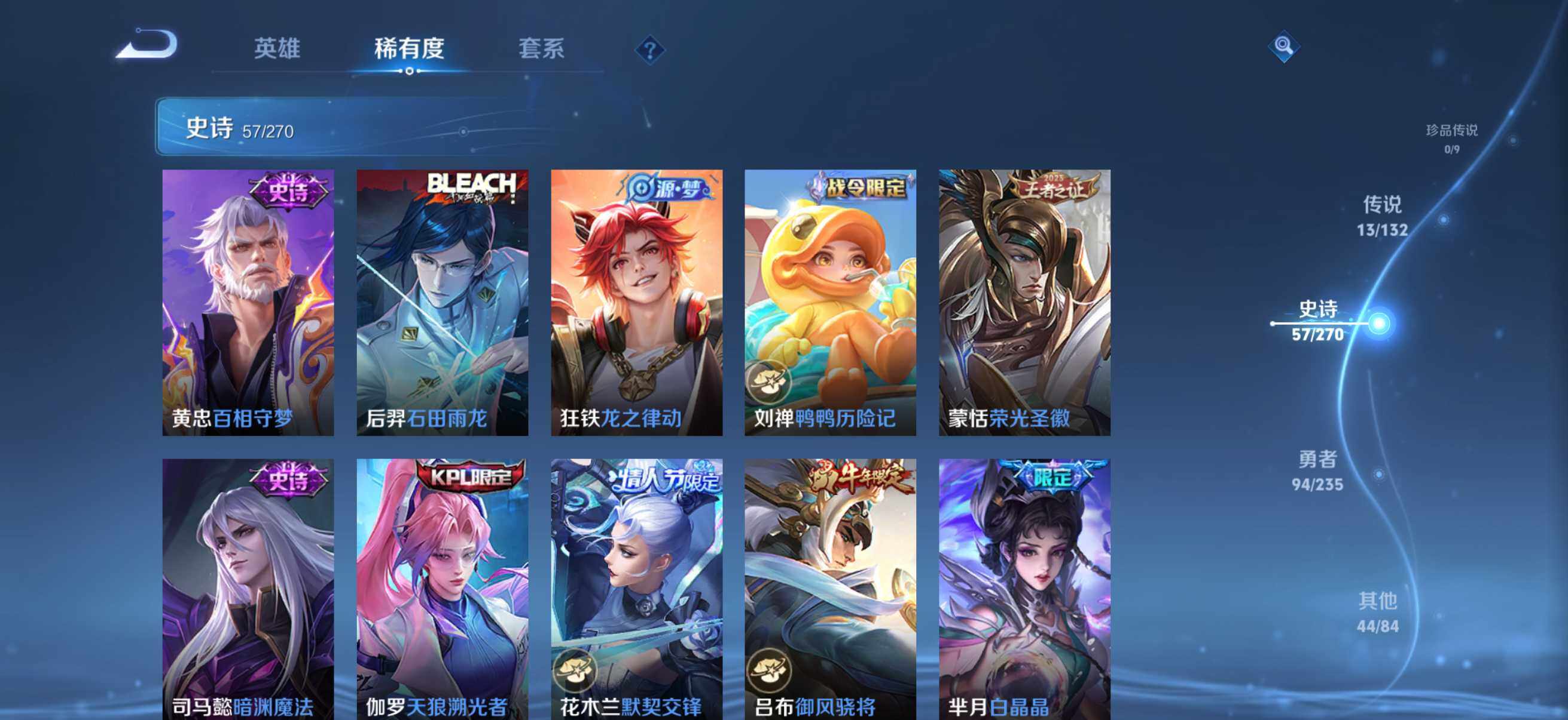 WZKG4142686王者荣耀账号详情图18