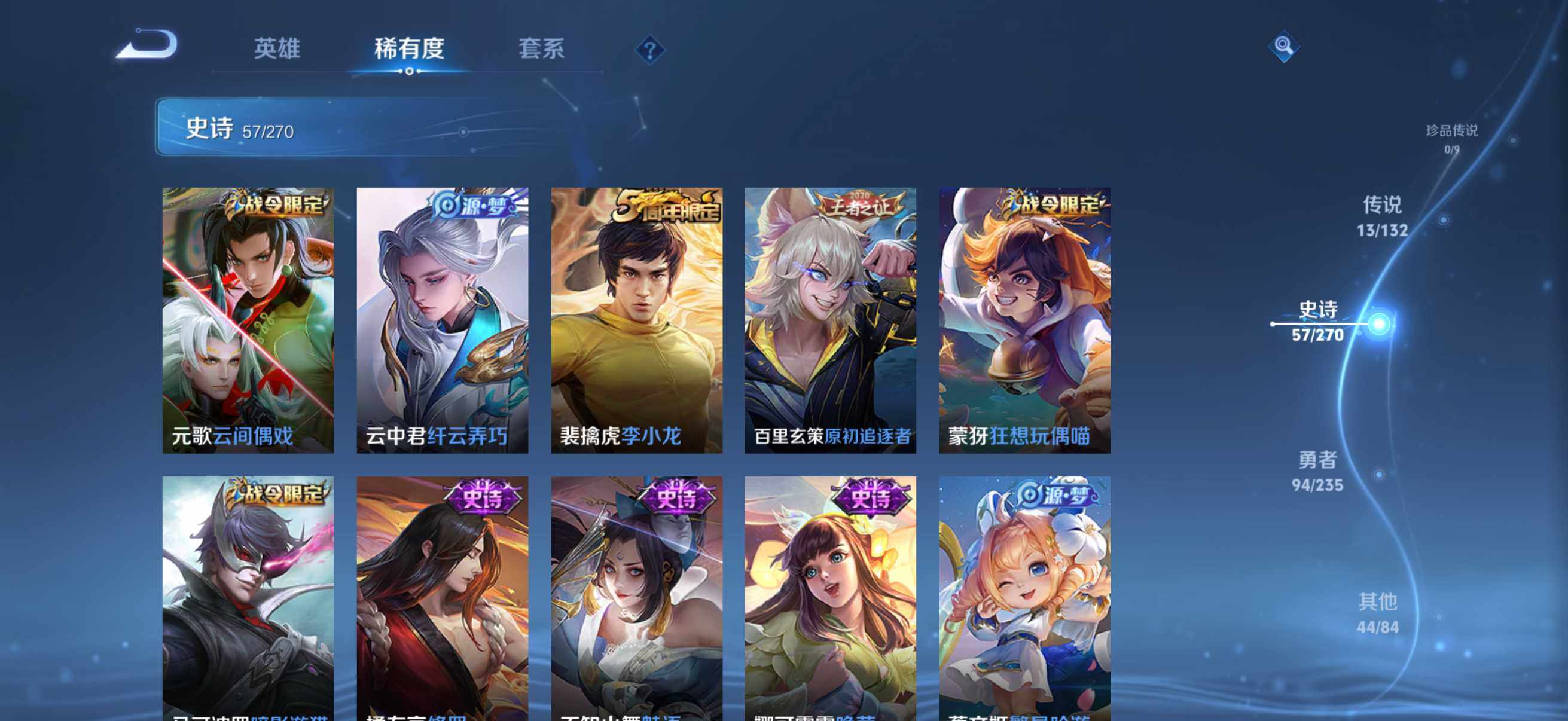 WZKG4142686王者荣耀账号详情图19