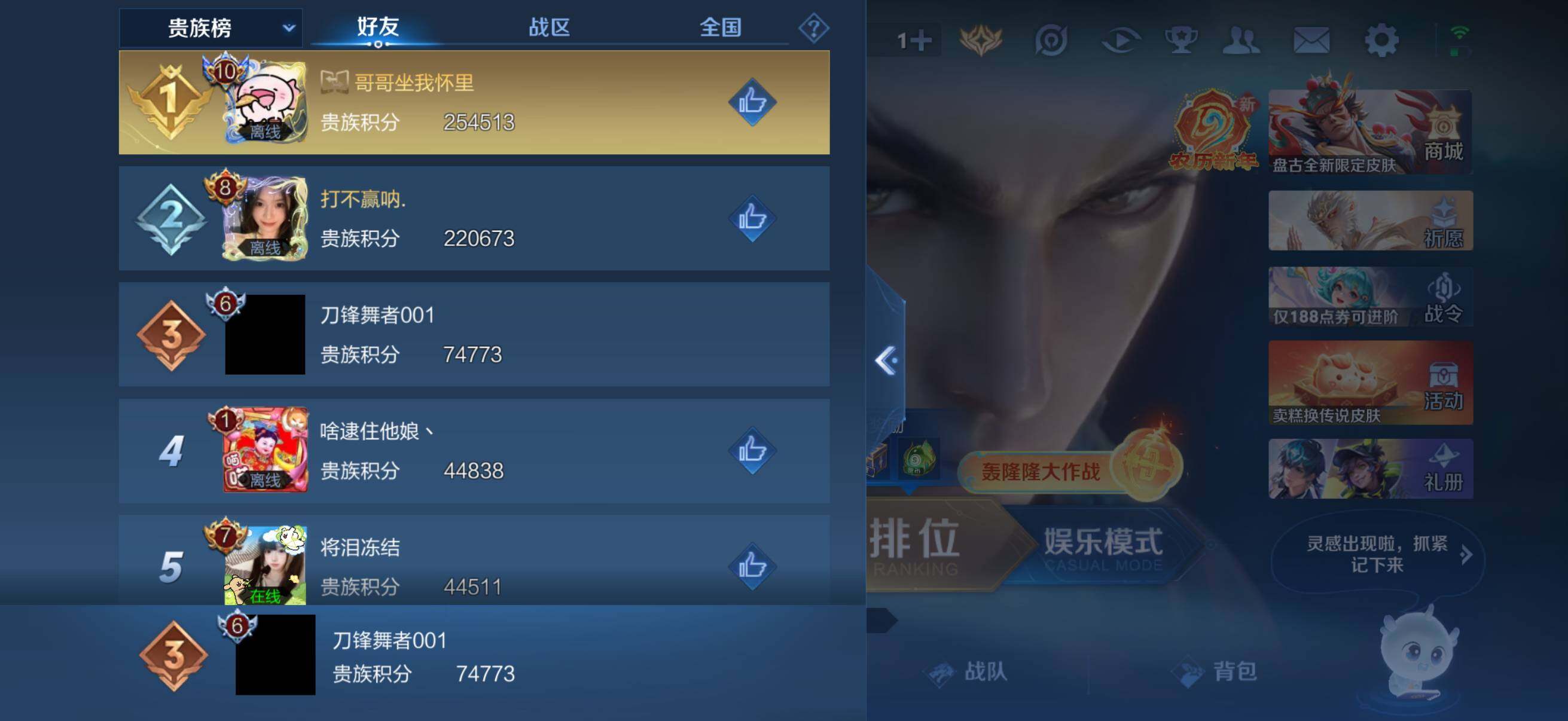 WZKG4142686王者荣耀账号详情图20