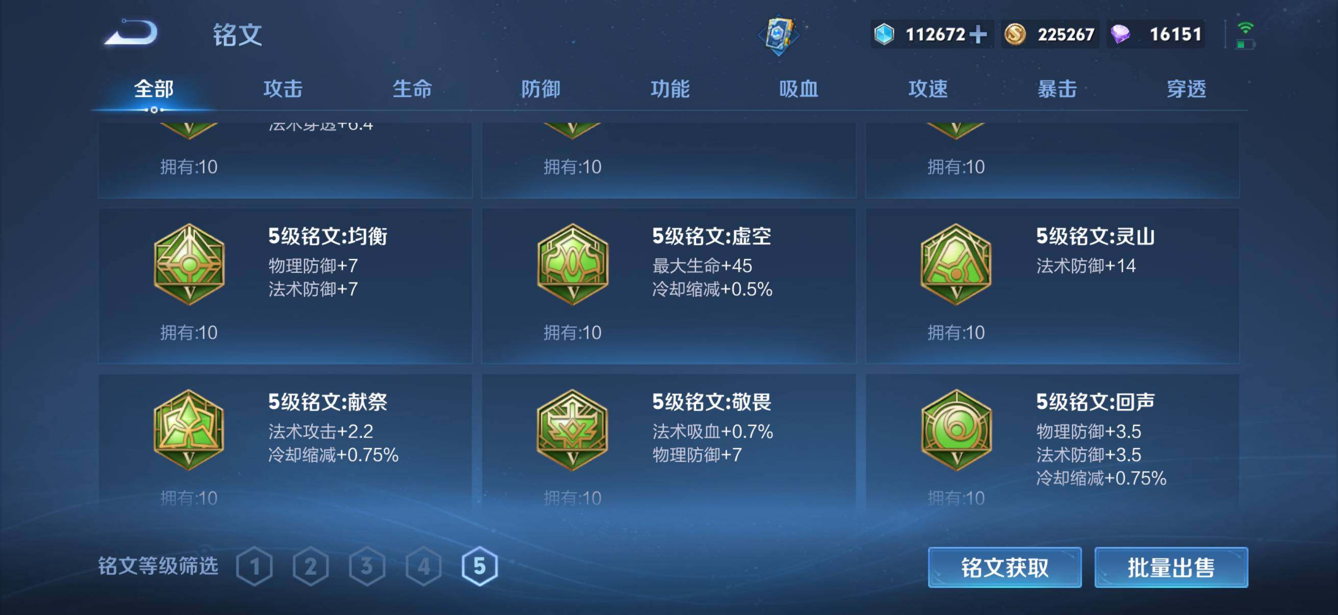 WZKG4142686王者荣耀账号详情图21