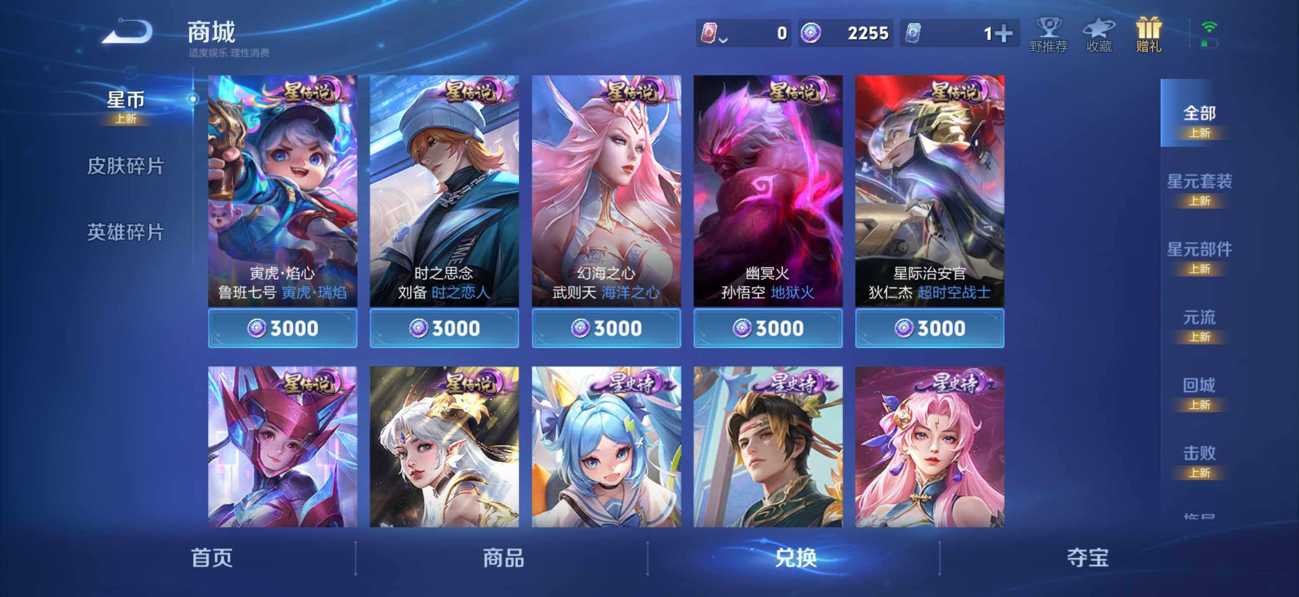 WZKG4142686王者荣耀账号详情图23