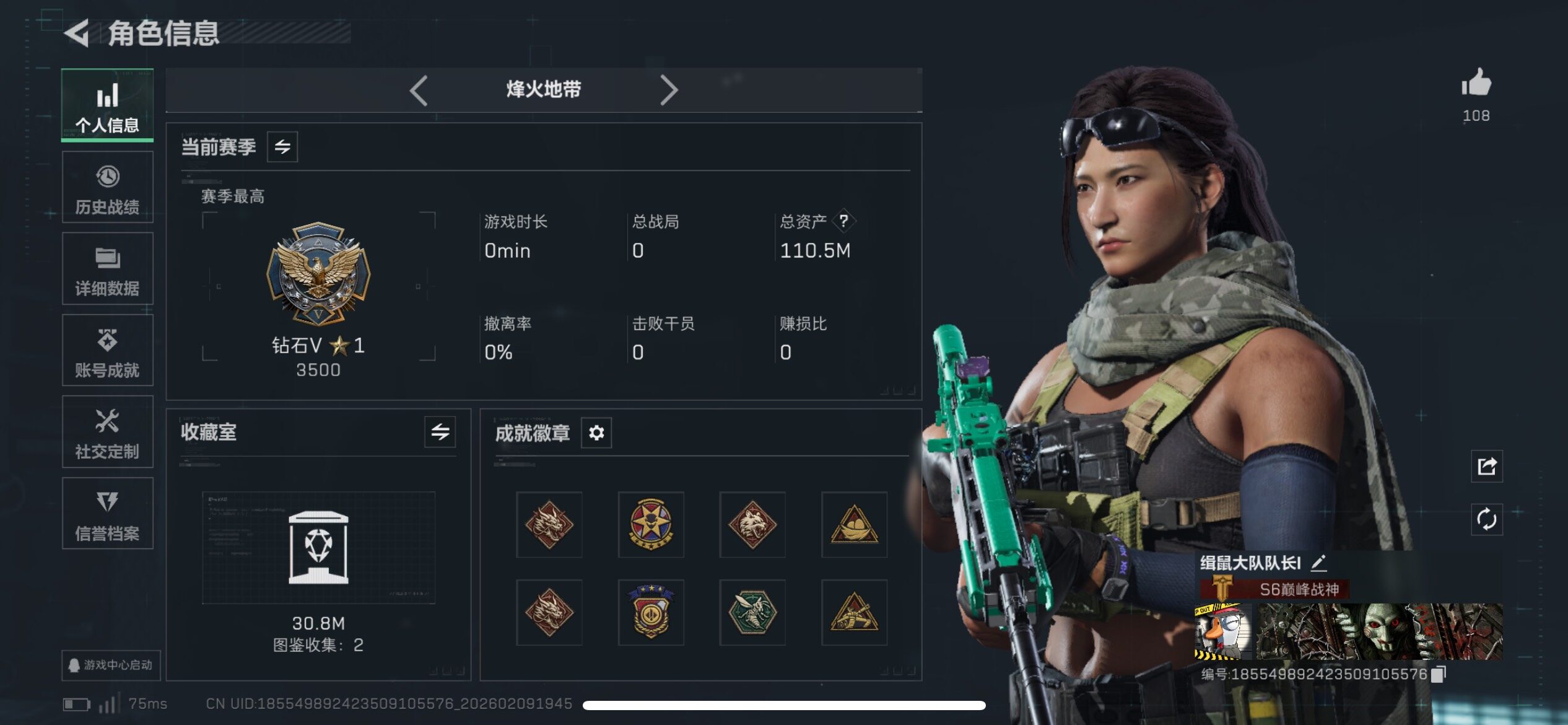 SJZCMW439291三角洲行动账号详情图2