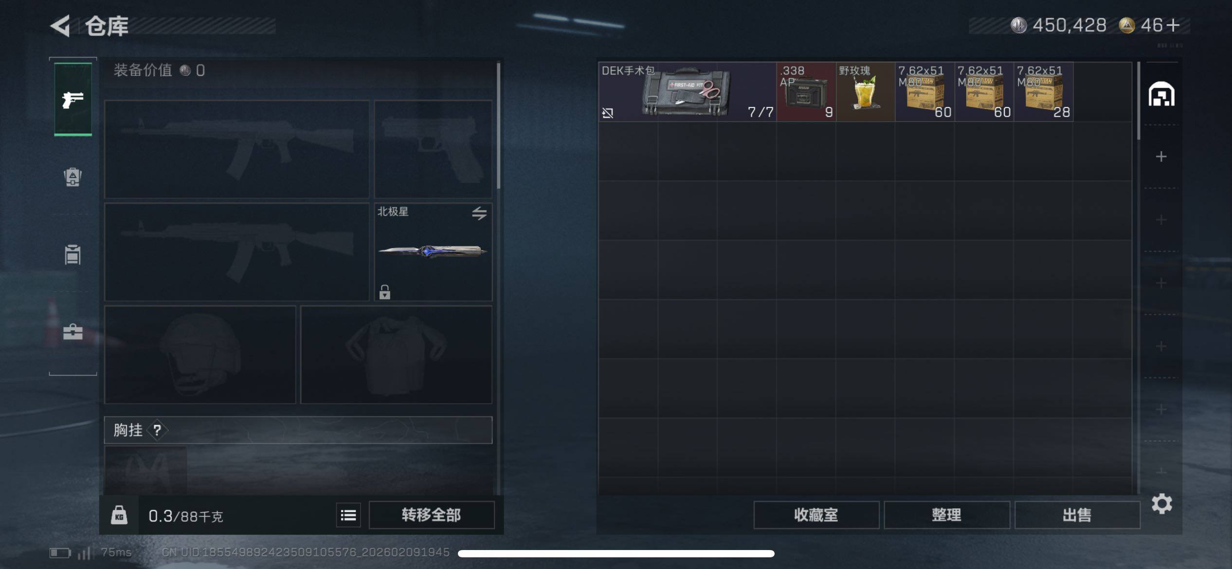 SJZCMW439291三角洲行动账号详情图3