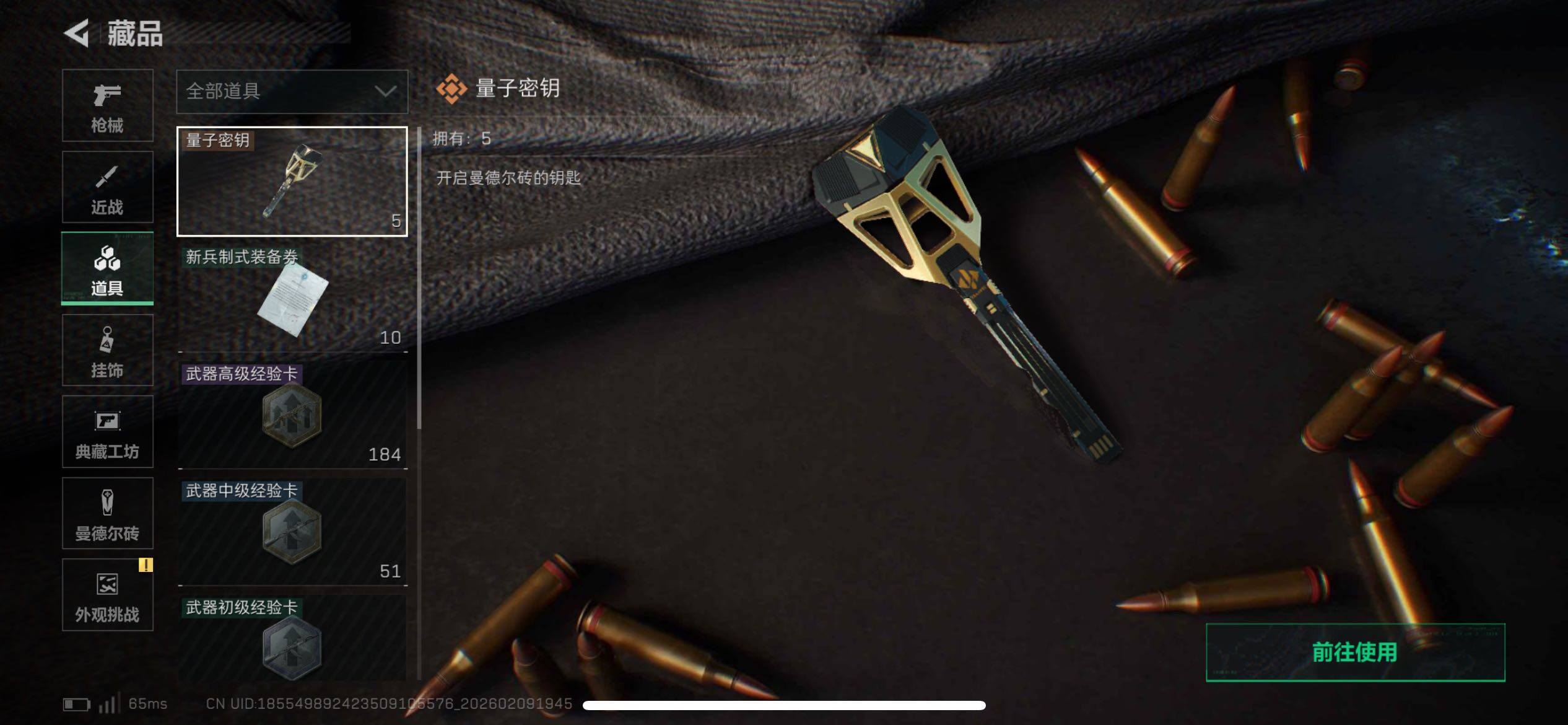 SJZCMW439291三角洲行动账号详情图4