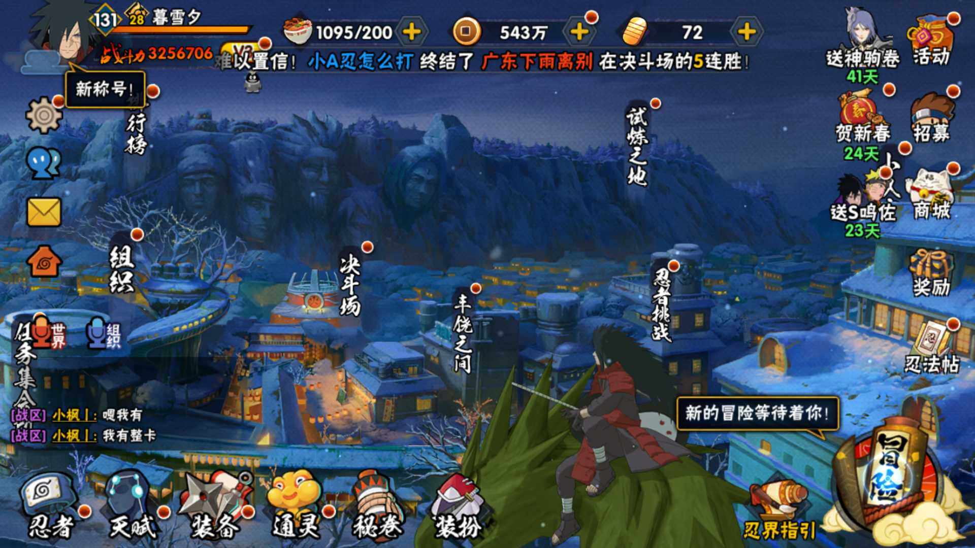 HYLFY410014火影忍者账号详情图3