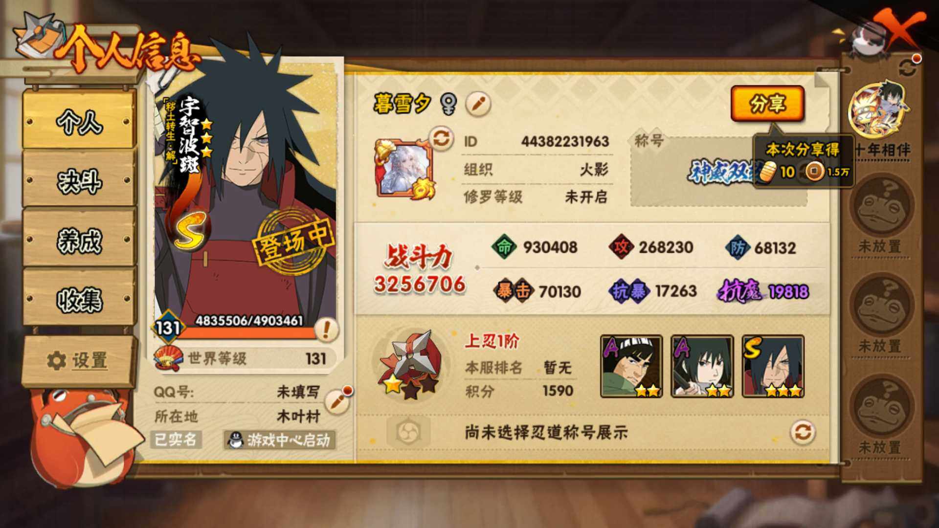 HYLFY410014火影忍者账号详情图4