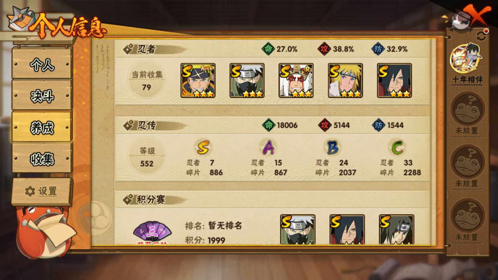 HYLFY410014火影忍者账号详情图5