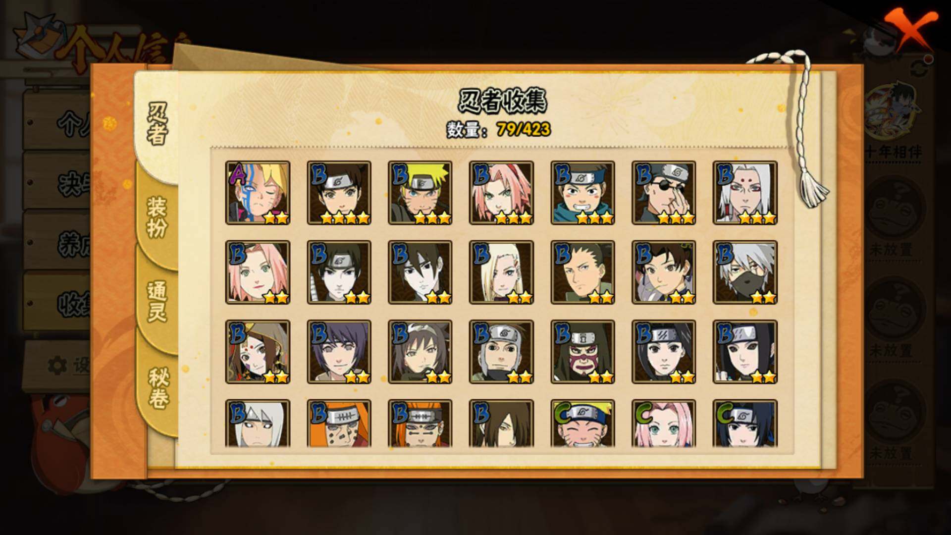 HYLFY410014火影忍者账号详情图8