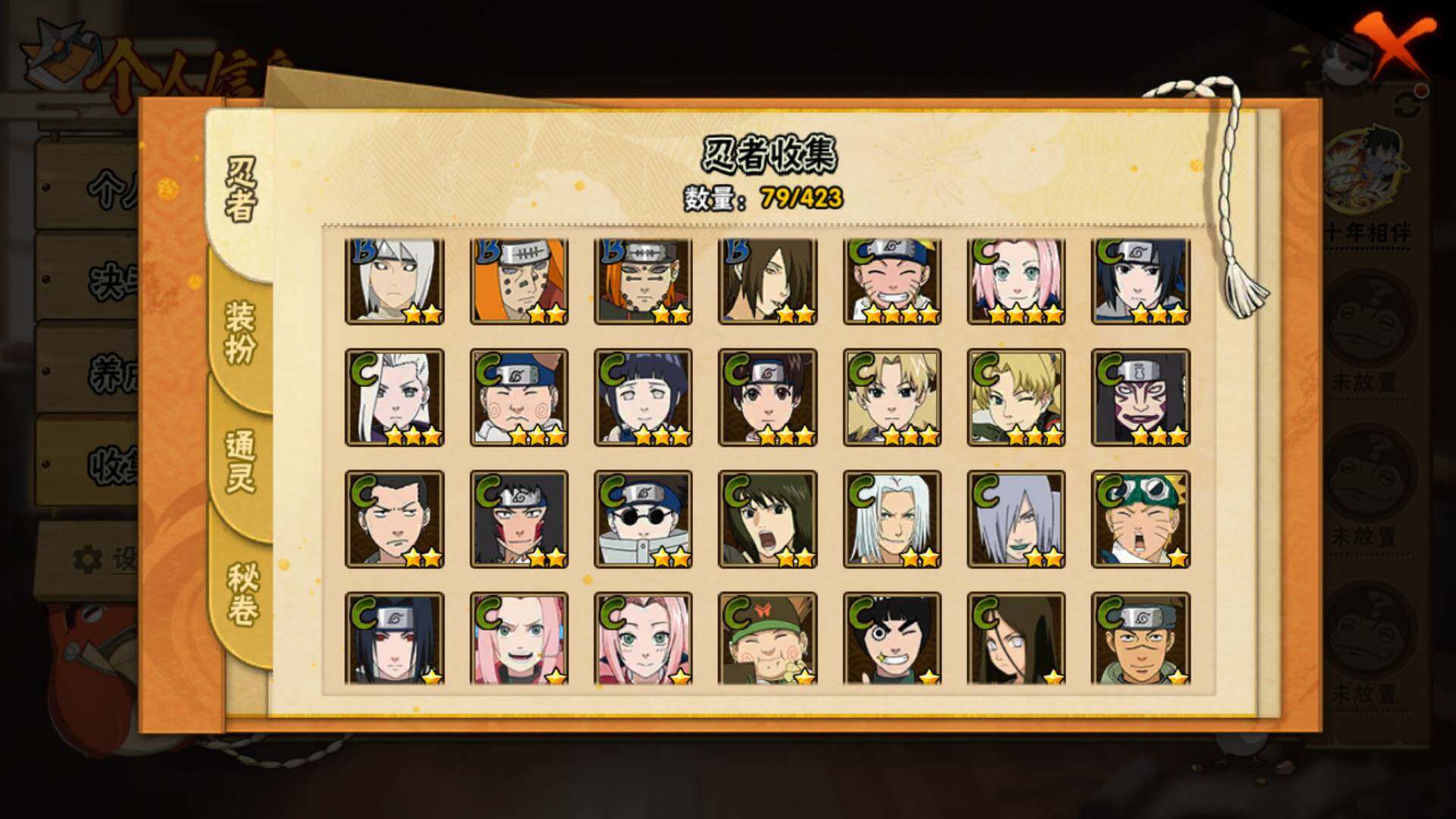 HYLFY410014火影忍者账号详情图9