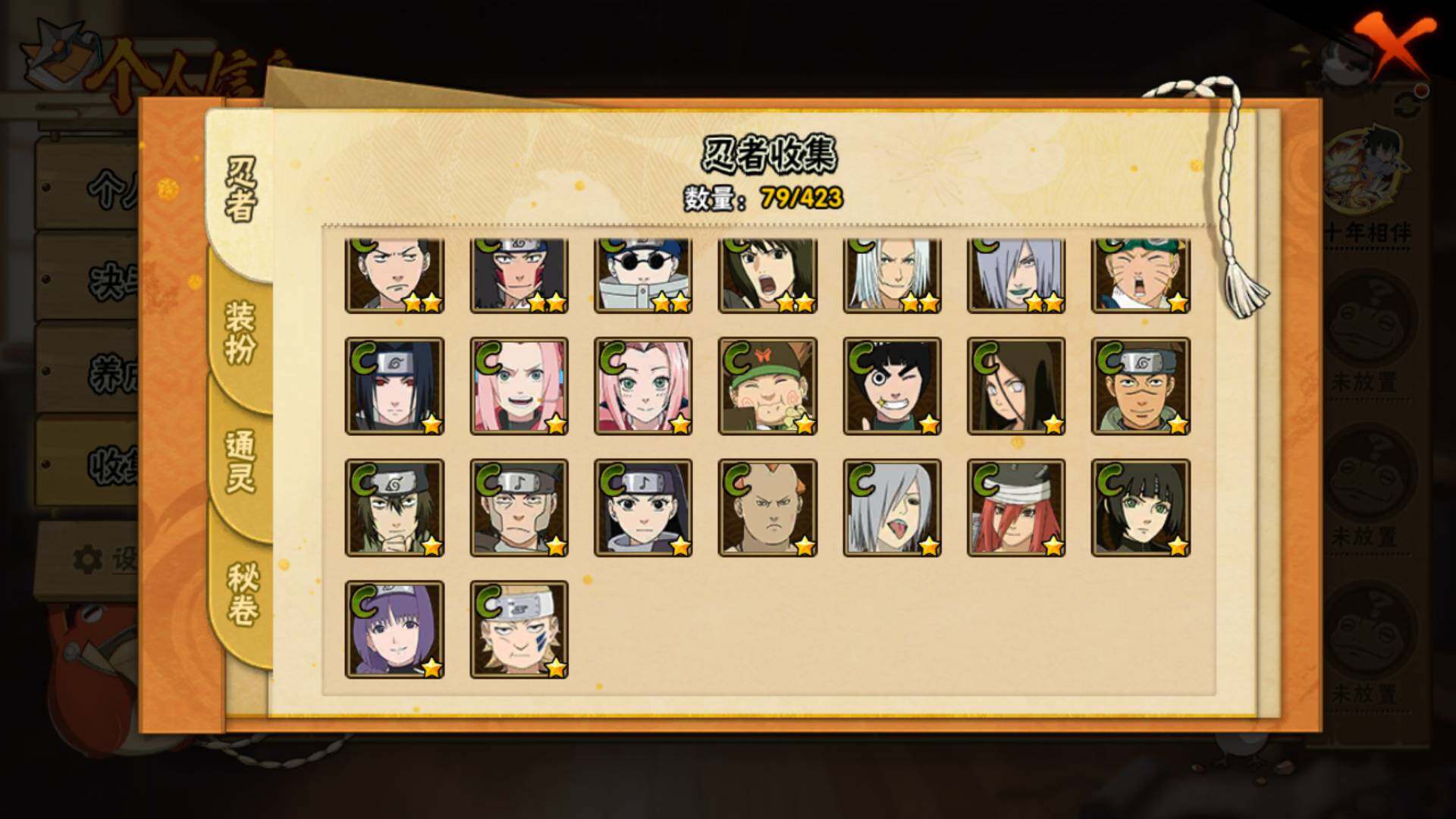 HYLFY410014火影忍者账号详情图10