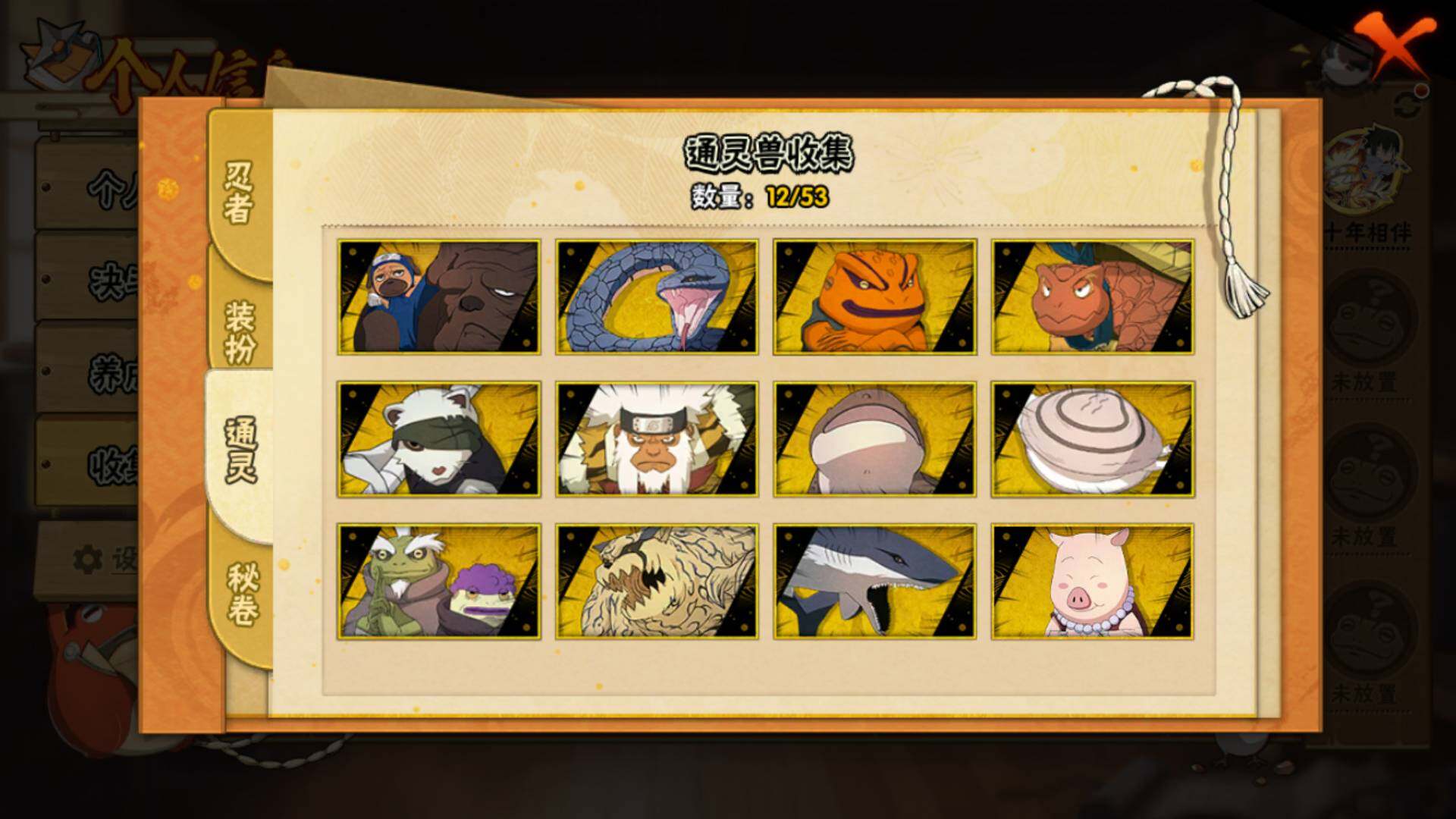 HYLFY410014火影忍者账号详情图13