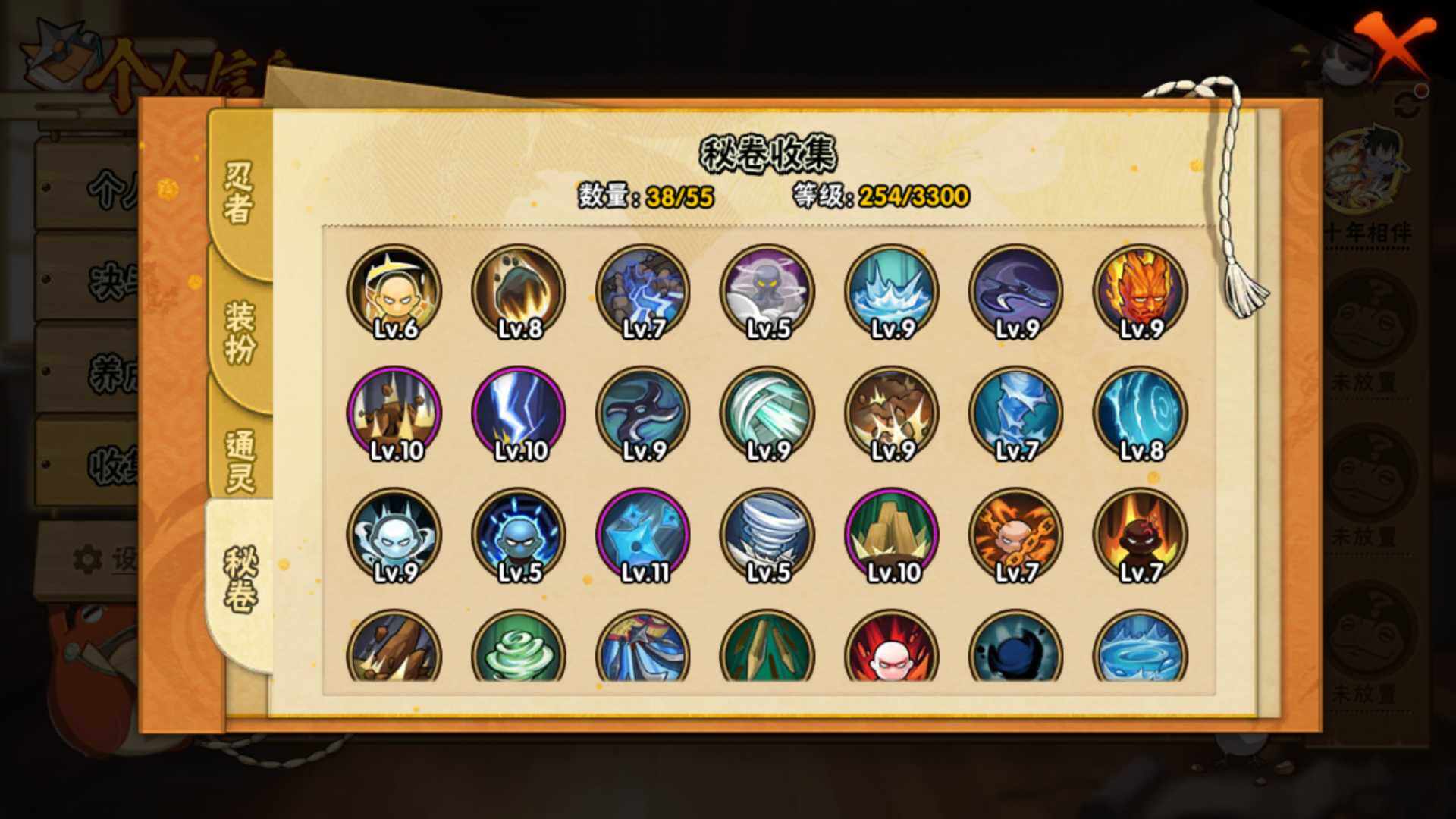 HYLFY410014火影忍者账号详情图14