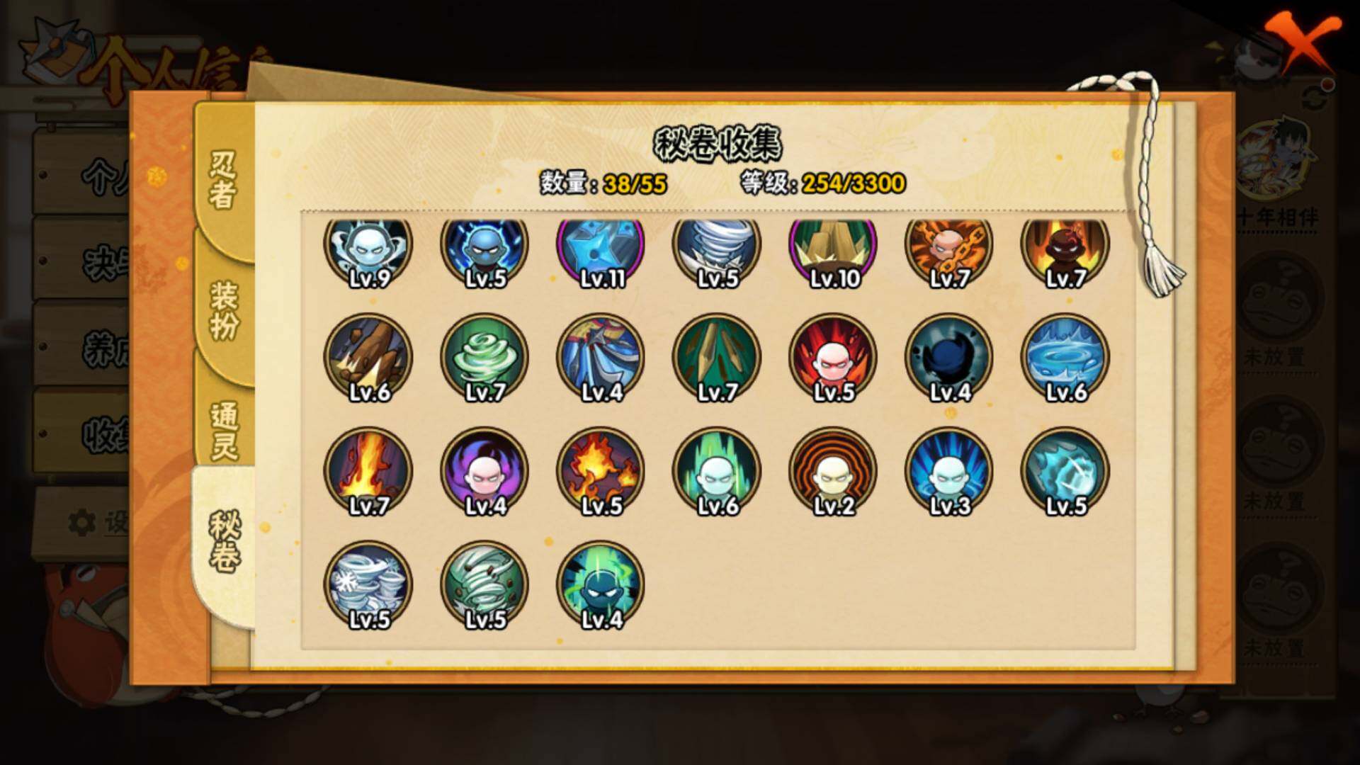 HYLFY410014火影忍者账号详情图15