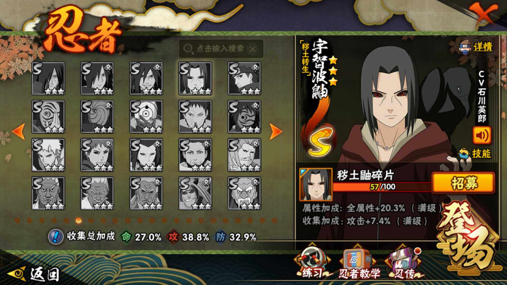 HYLFY410014火影忍者账号详情图16