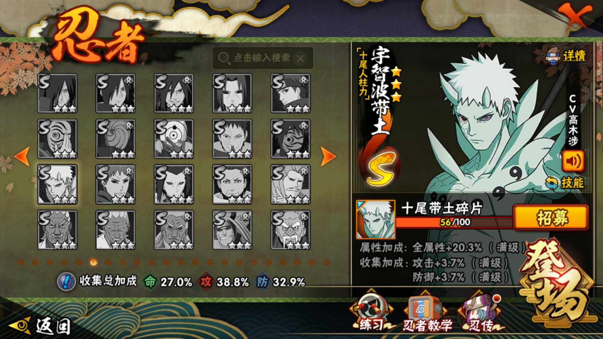 HYLFY410014火影忍者账号详情图17