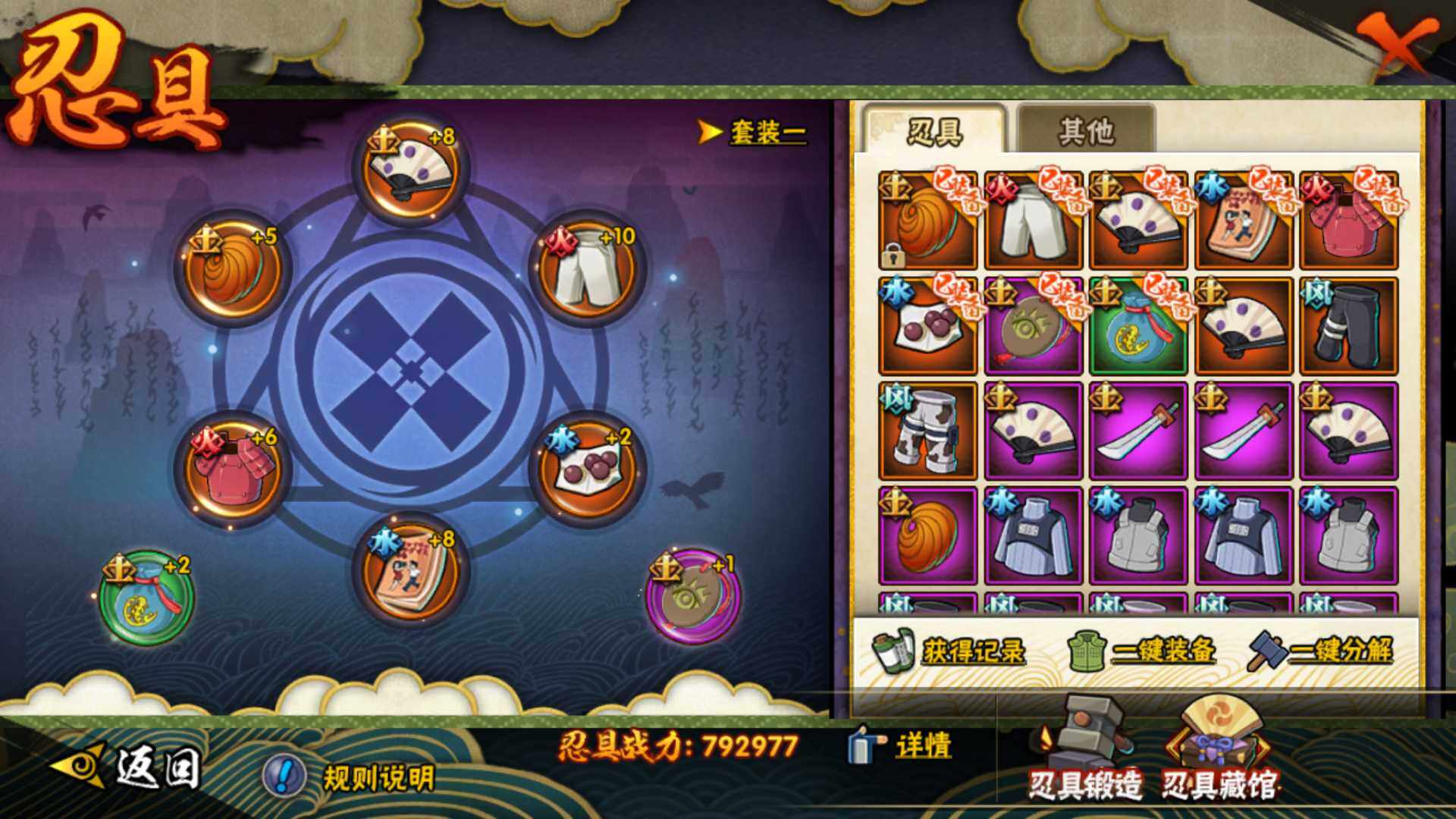 HYLFY410014火影忍者账号详情图20