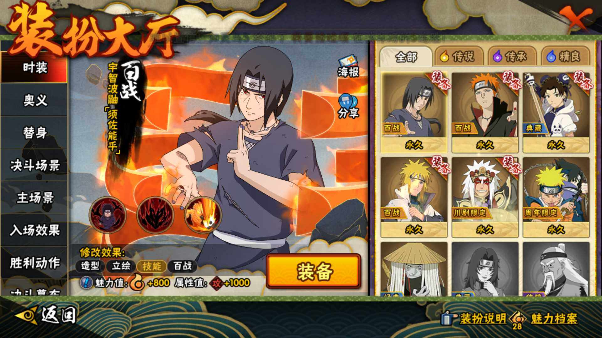 HYLFY410014火影忍者账号详情图21