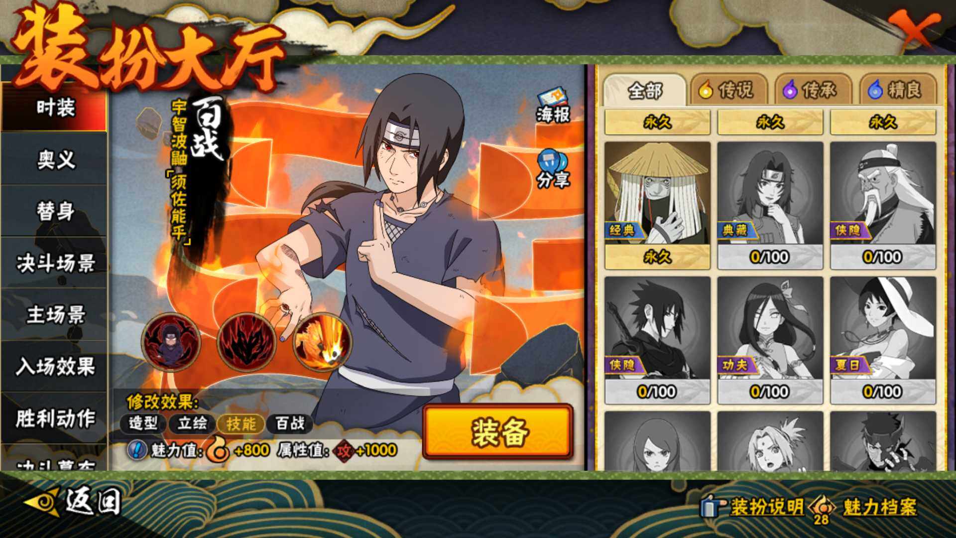 HYLFY410014火影忍者账号详情图22