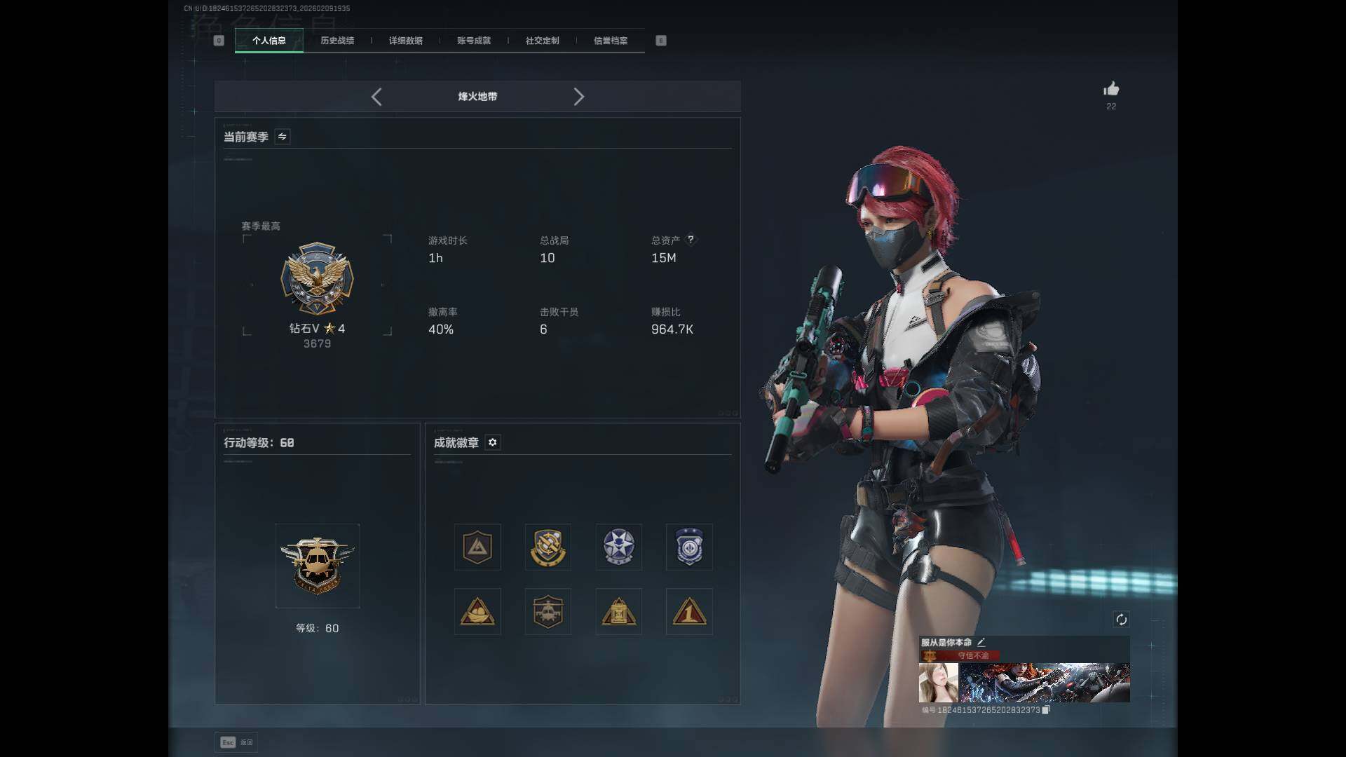 SJZEY439042三角洲行动账号详情图4