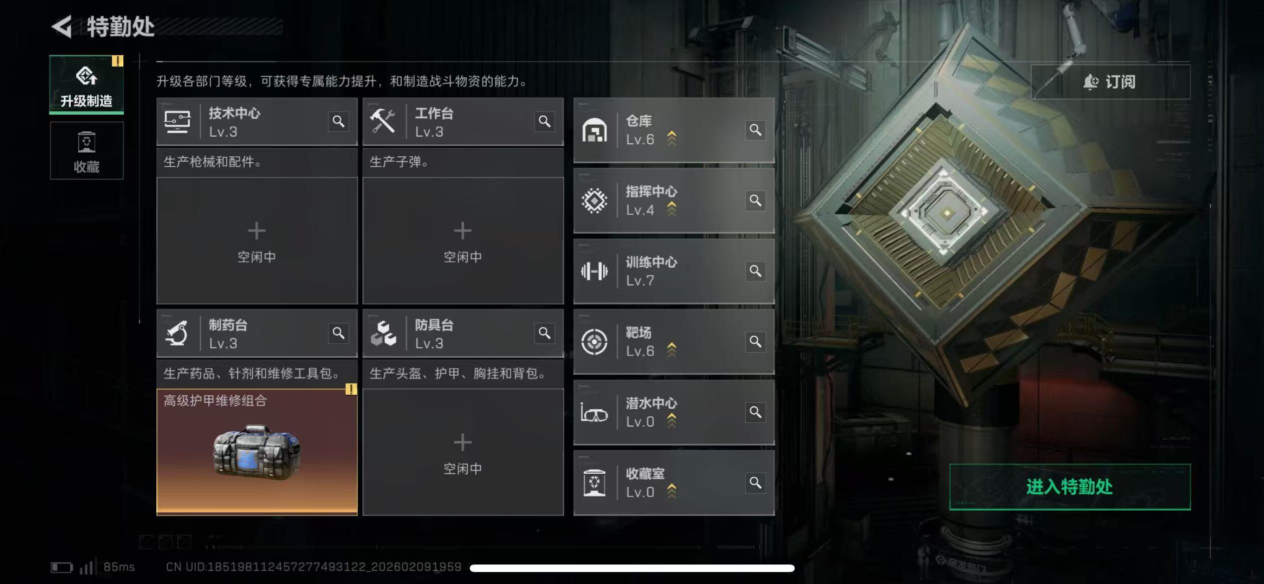 SJZCMW439302三角洲行动账号详情图4