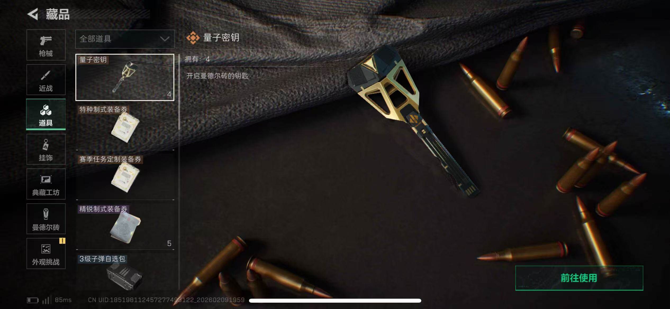 SJZCMW439302三角洲行动账号详情图6