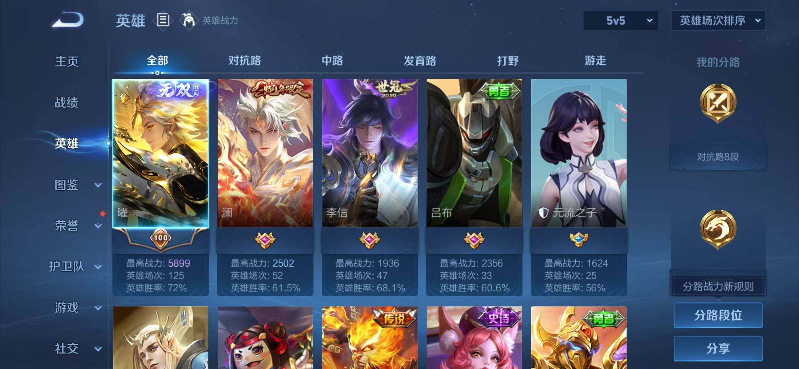 WZQM4139316王者荣耀账号详情图4