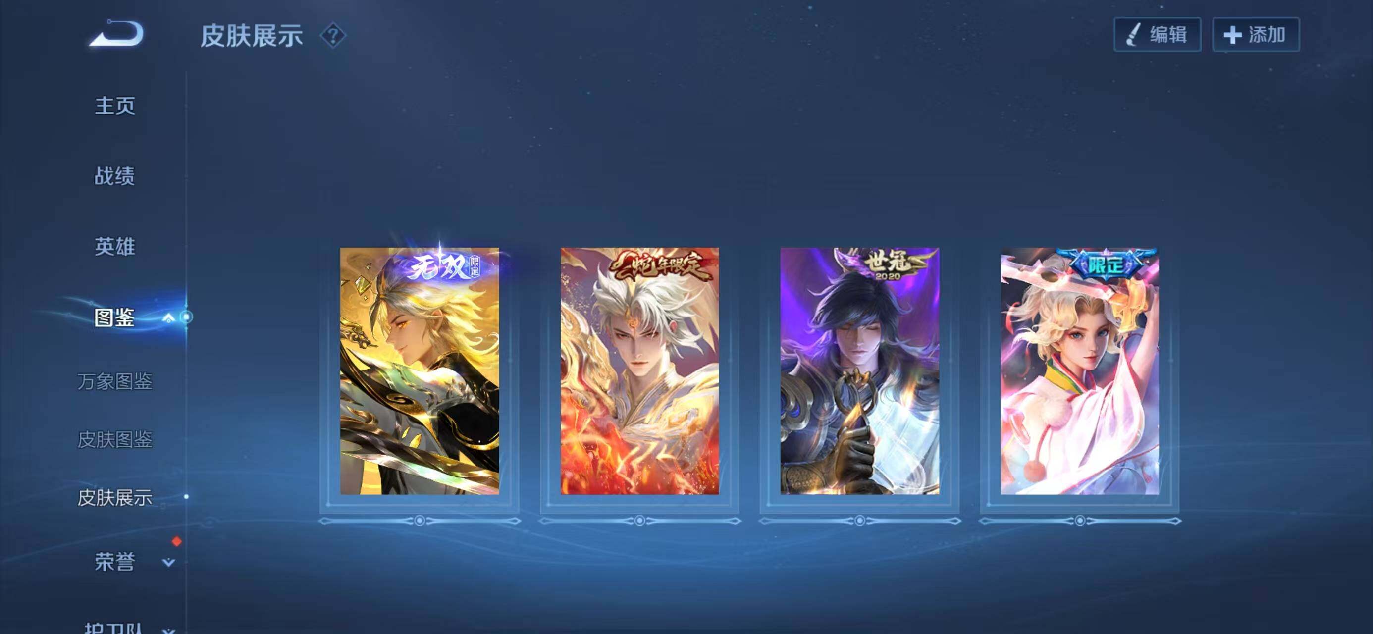 WZQM4139316王者荣耀账号详情图6