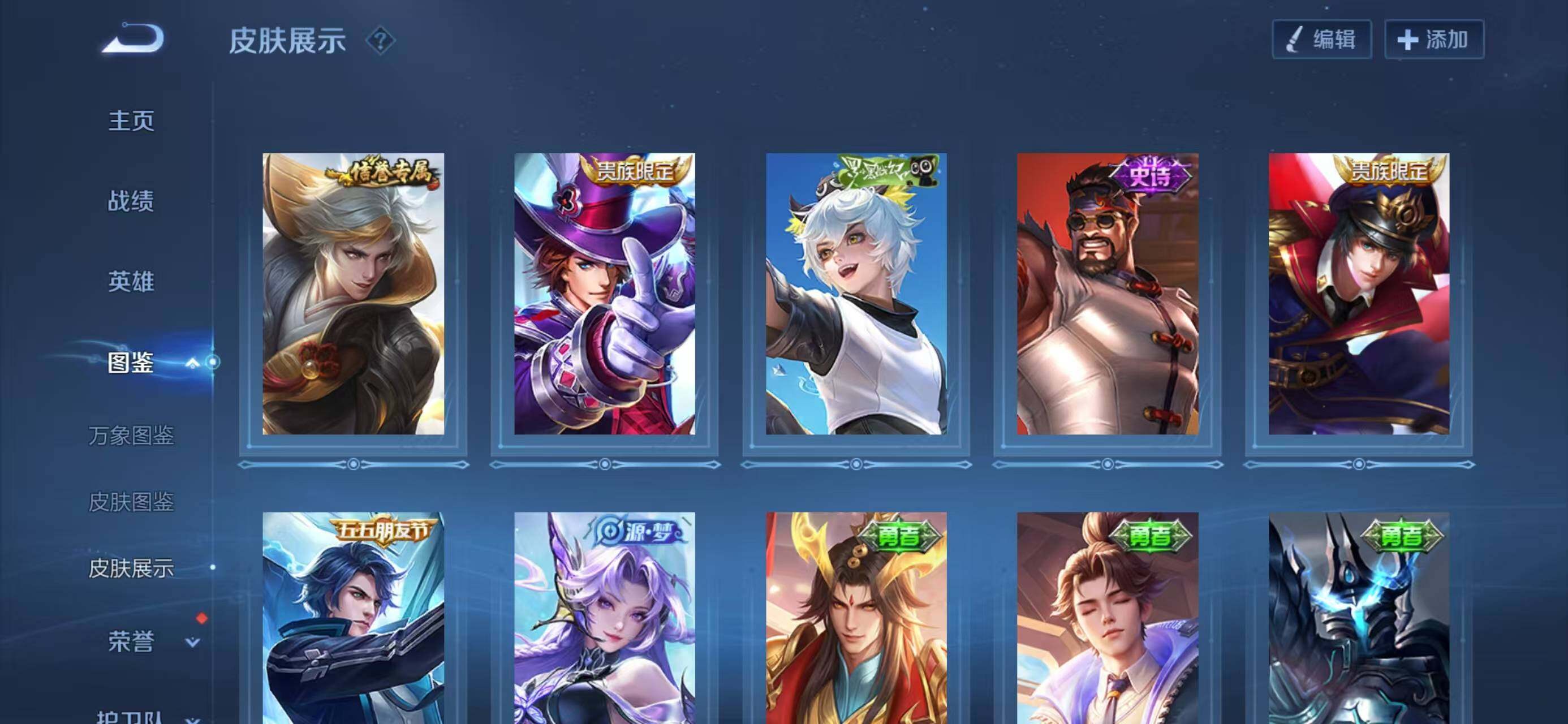 WZQM4139316王者荣耀账号详情图8