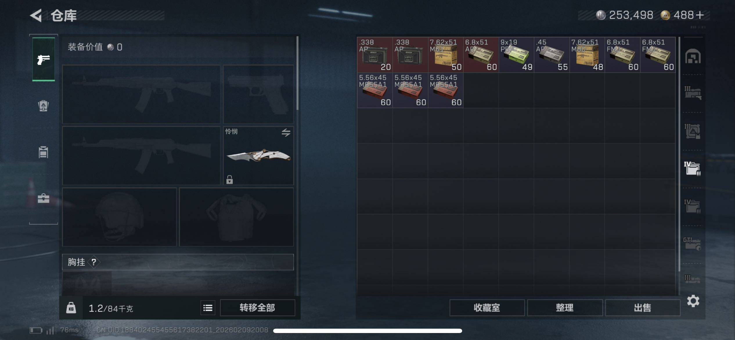 SJZCMW439315三角洲行动账号详情图5