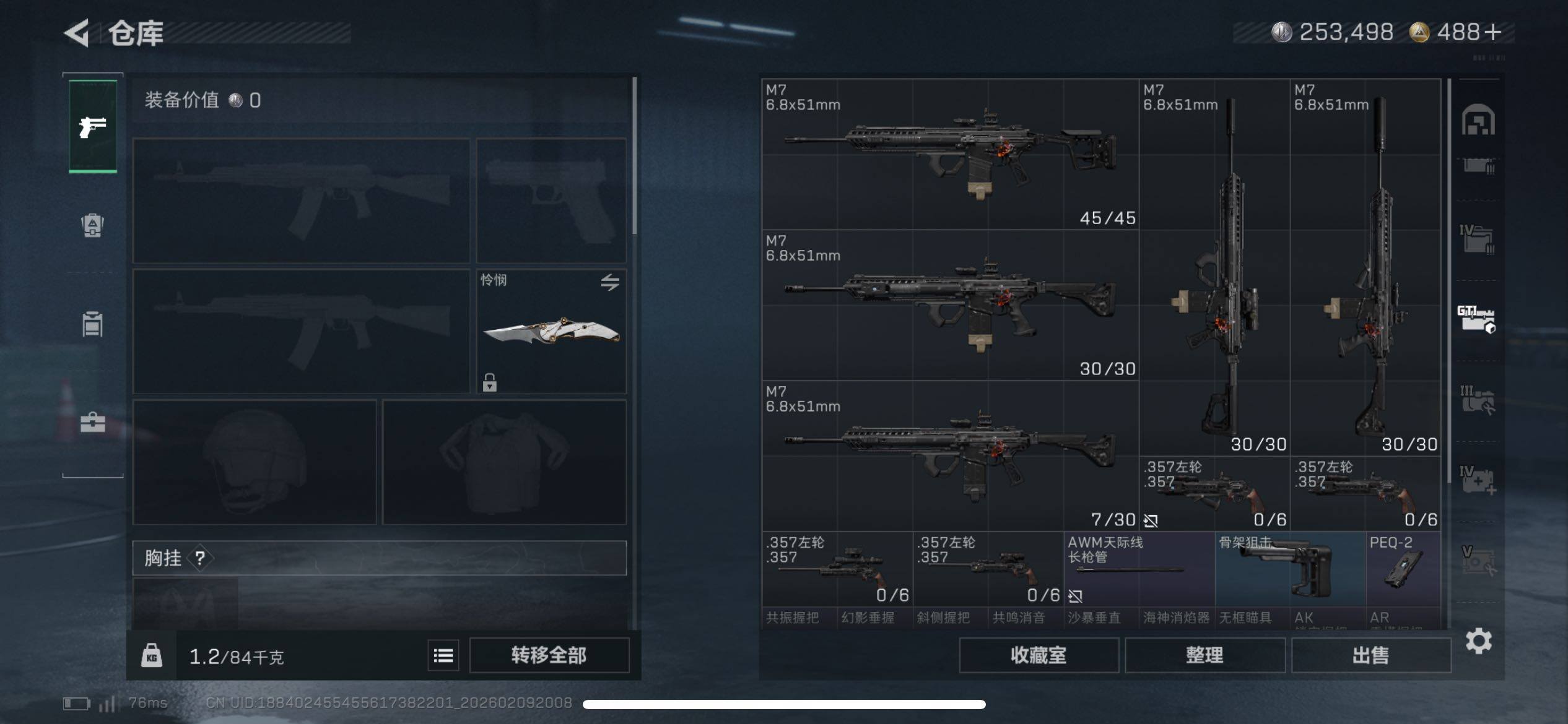 SJZCMW439315三角洲行动账号详情图4