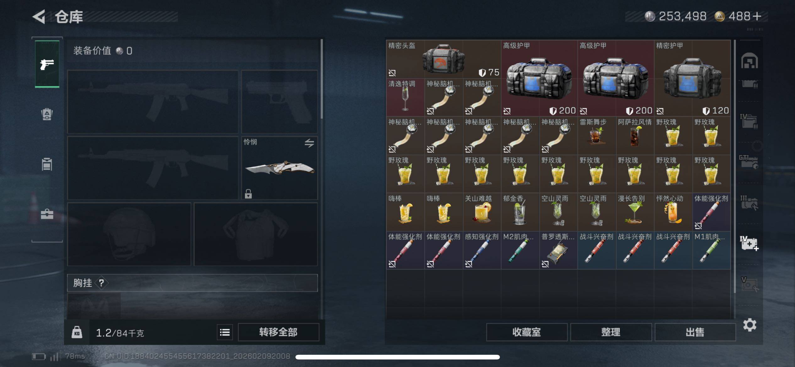 SJZCMW439315三角洲行动账号详情图9