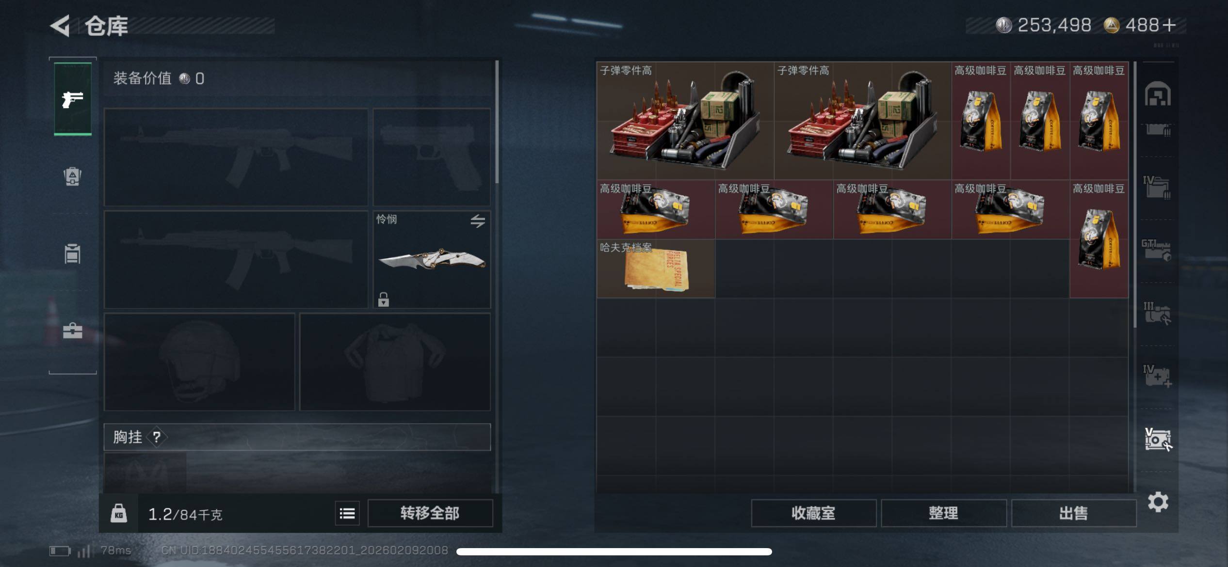 SJZCMW439315三角洲行动账号详情图8