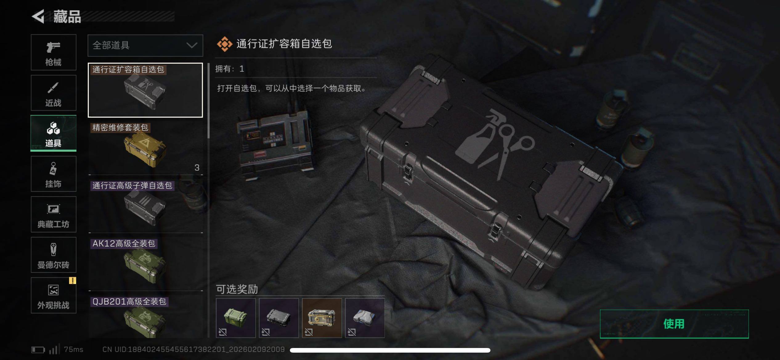 SJZCMW439315三角洲行动账号详情图10