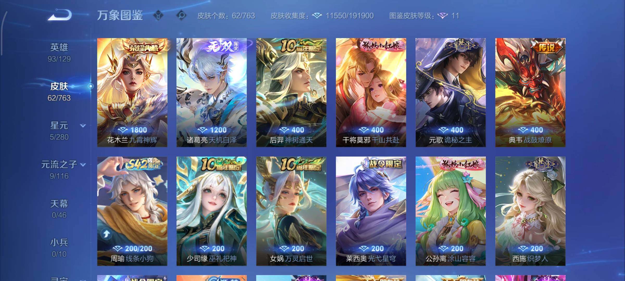 WZCMW4154522王者荣耀账号详情图6