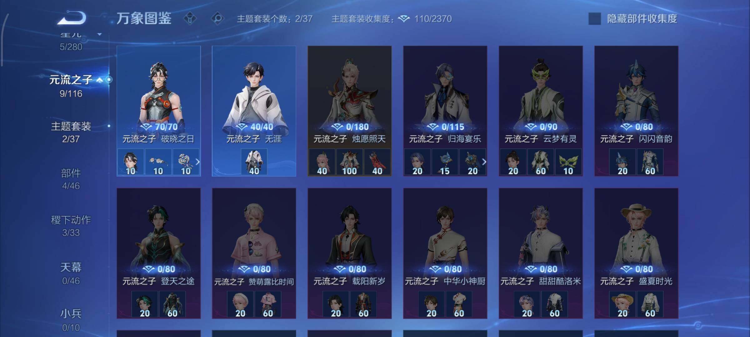 WZCMW4154522王者荣耀账号详情图9