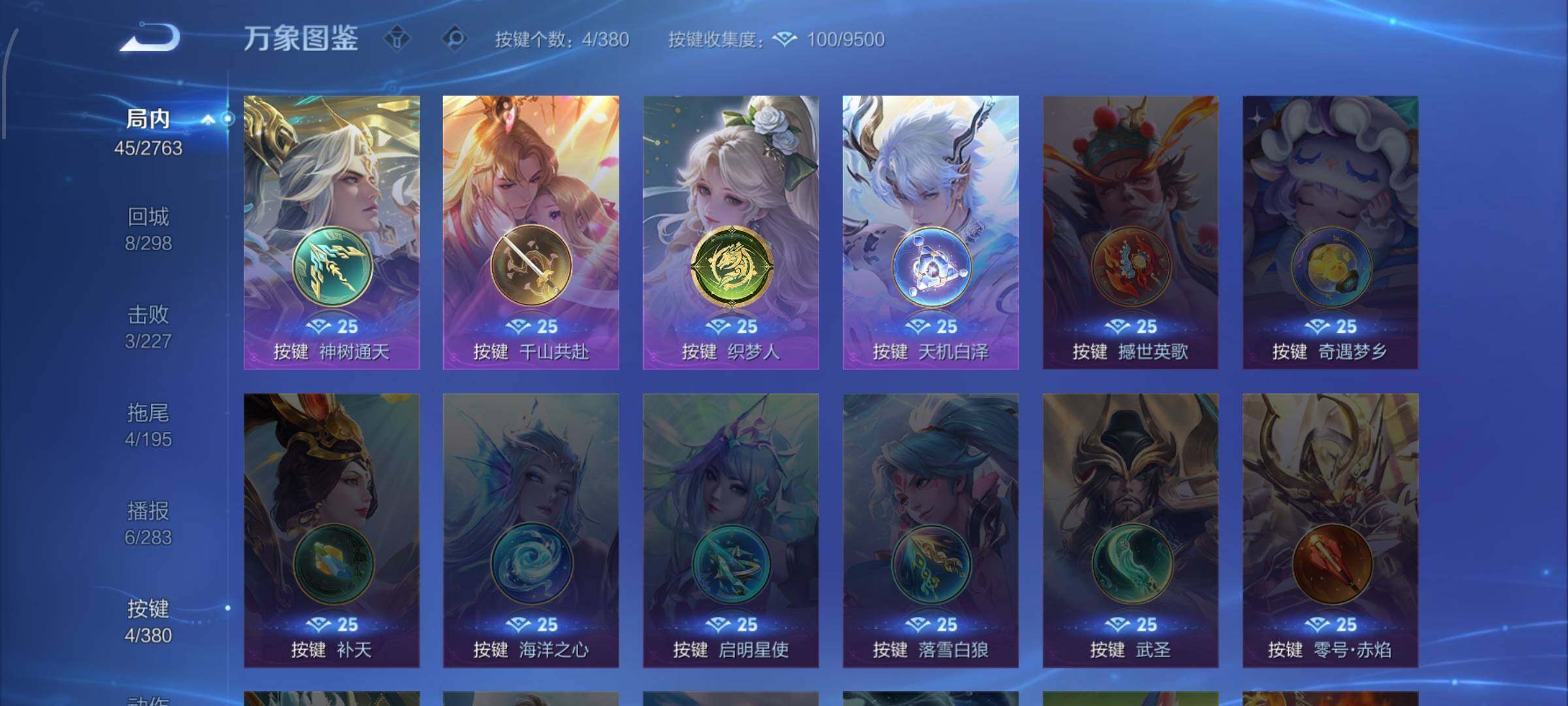 WZCMW4154522王者荣耀账号详情图10