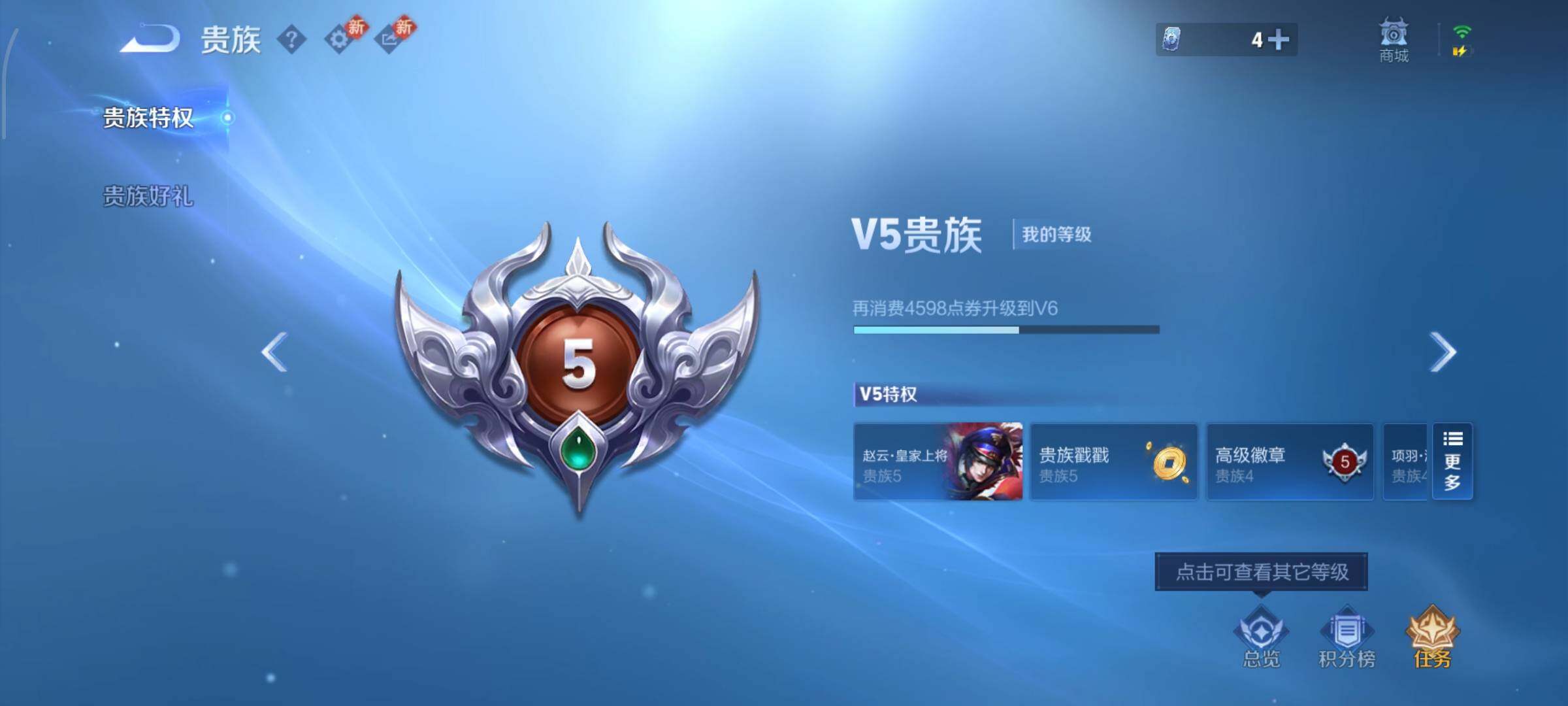 WZCMW4154522王者荣耀账号详情图15