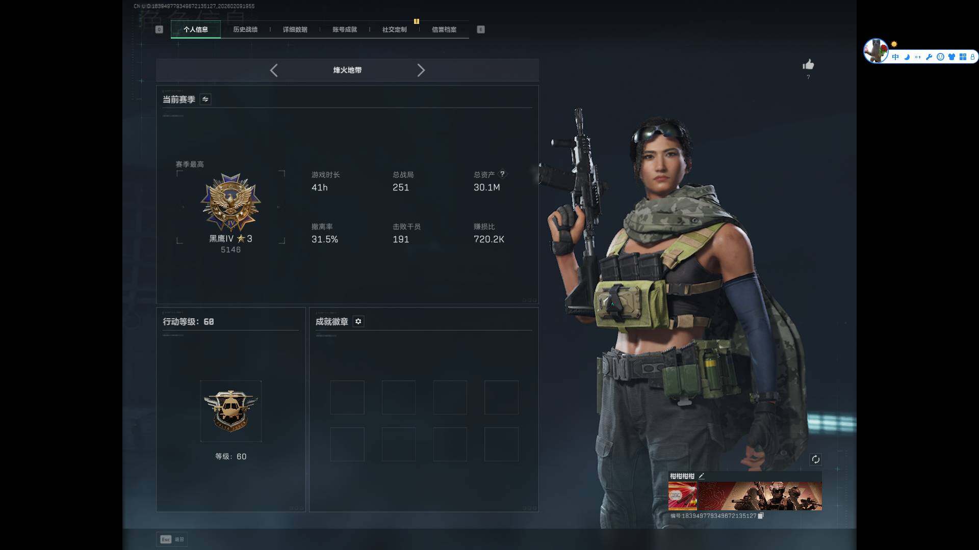 SJZEY439051三角洲行动账号详情图3