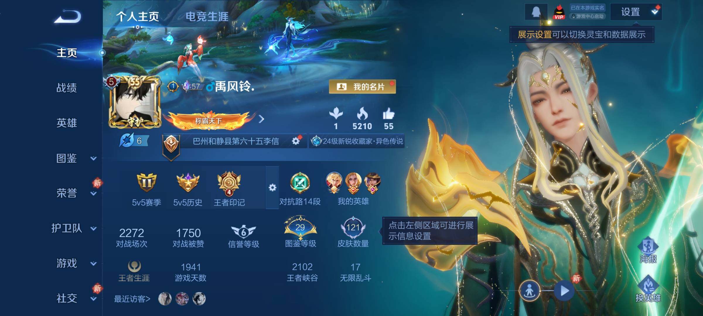 WZCMW4149612王者荣耀账号详情图2