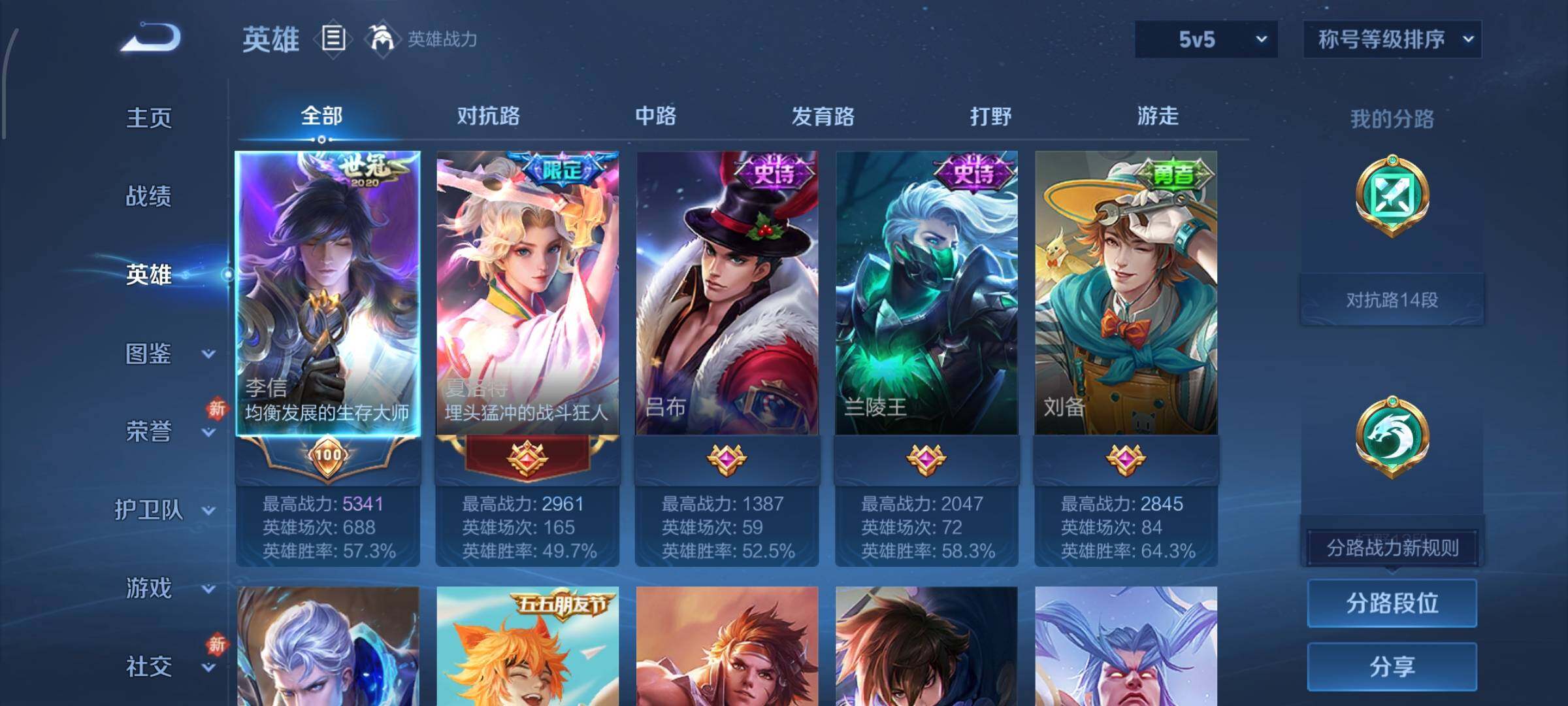 WZCMW4149612王者荣耀账号详情图3