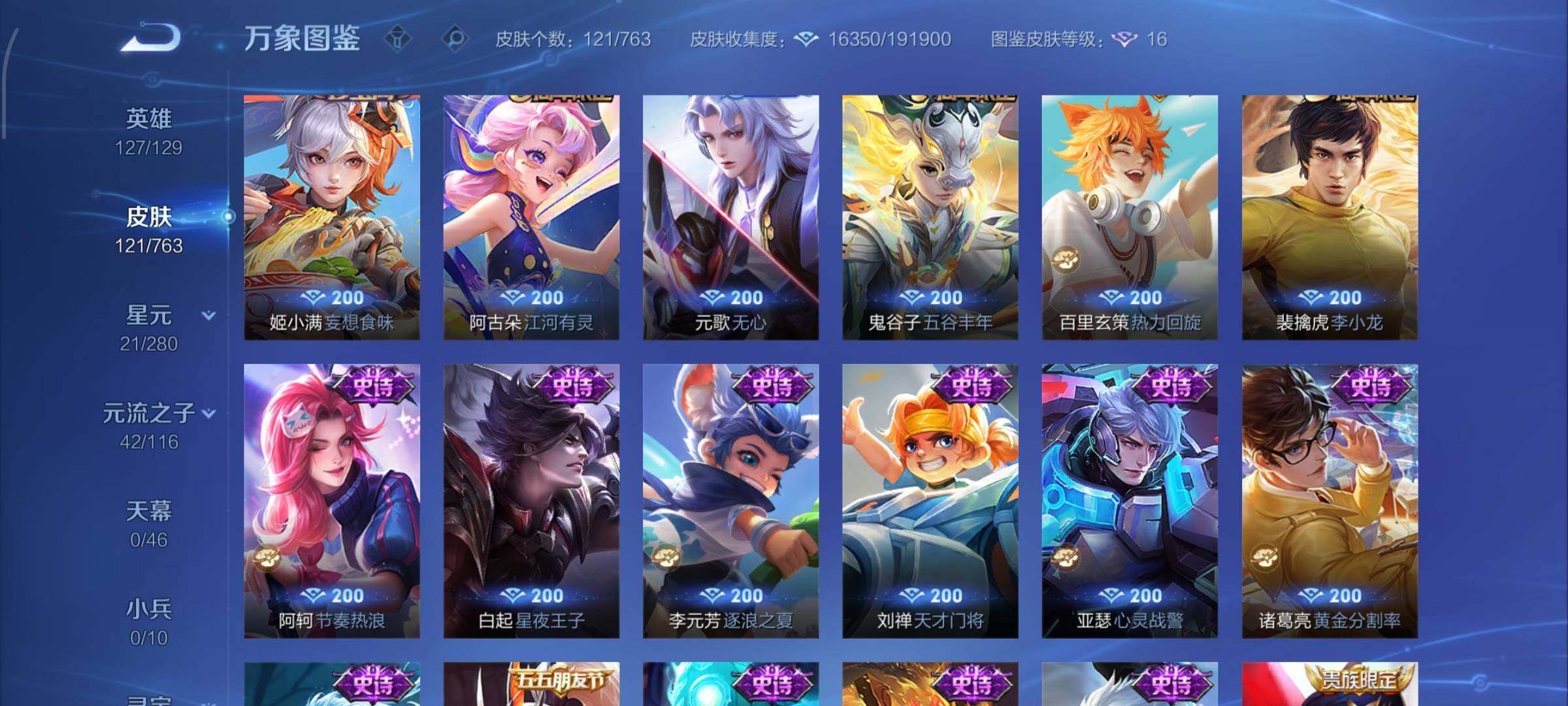 WZCMW4149612王者荣耀账号详情图7