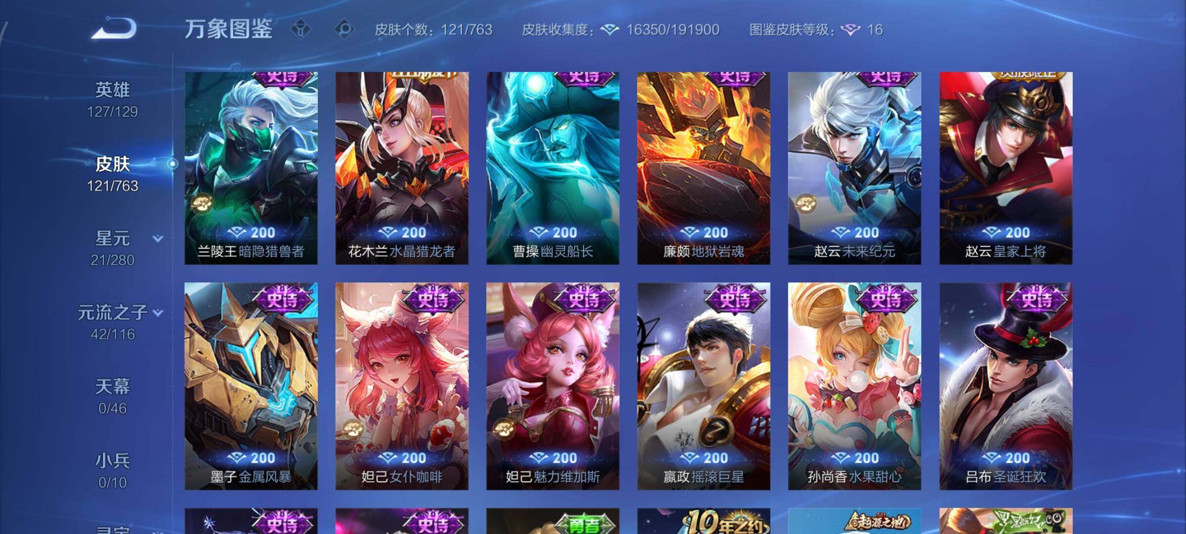 WZCMW4149612王者荣耀账号详情图8