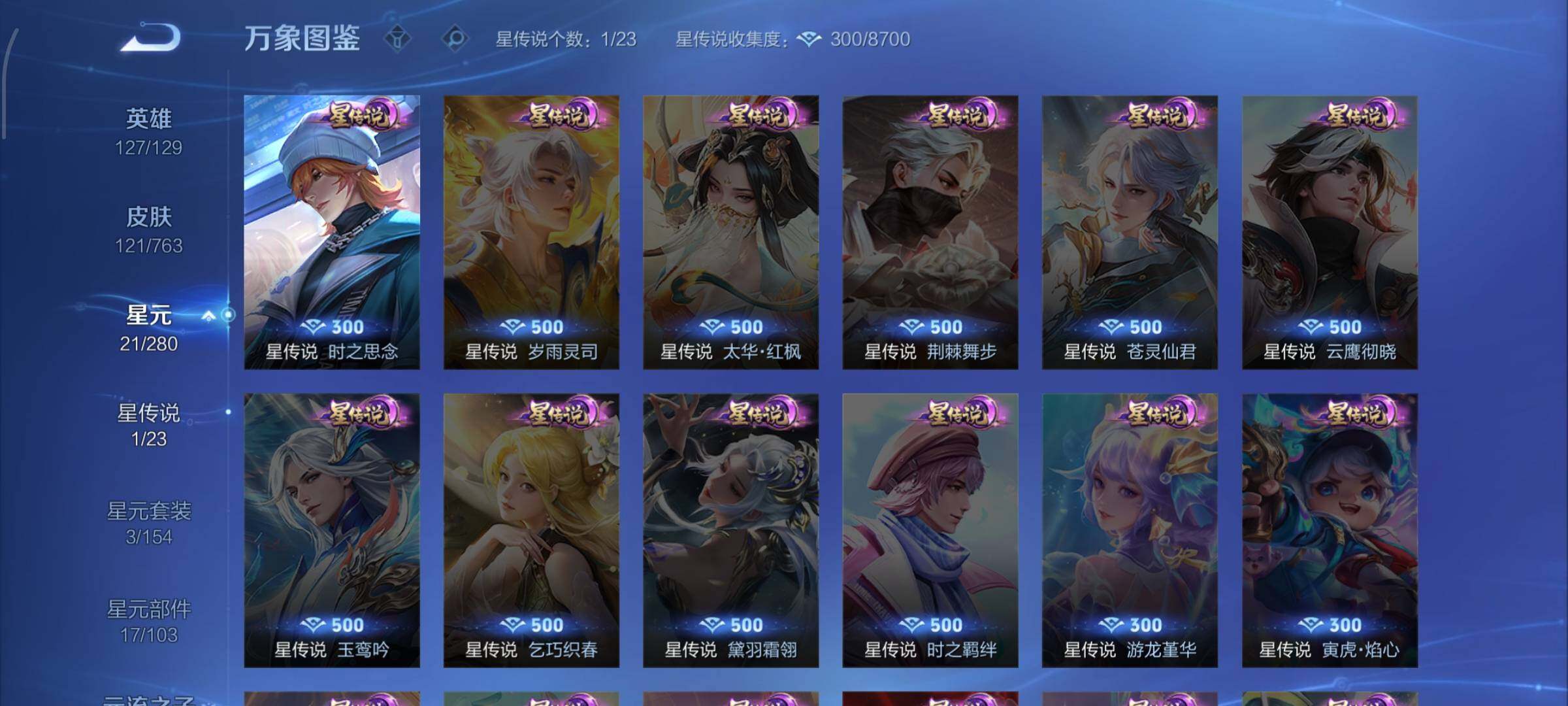 WZCMW4149612王者荣耀账号详情图9