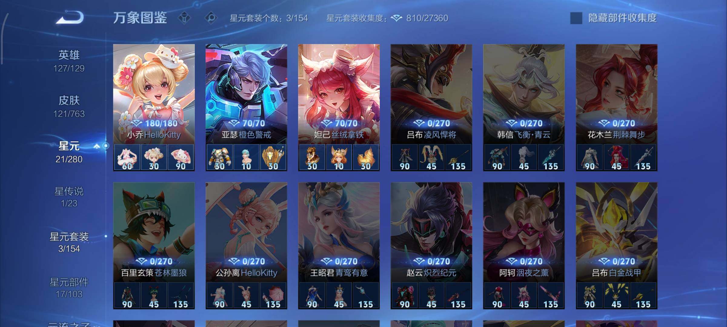 WZCMW4149612王者荣耀账号详情图10