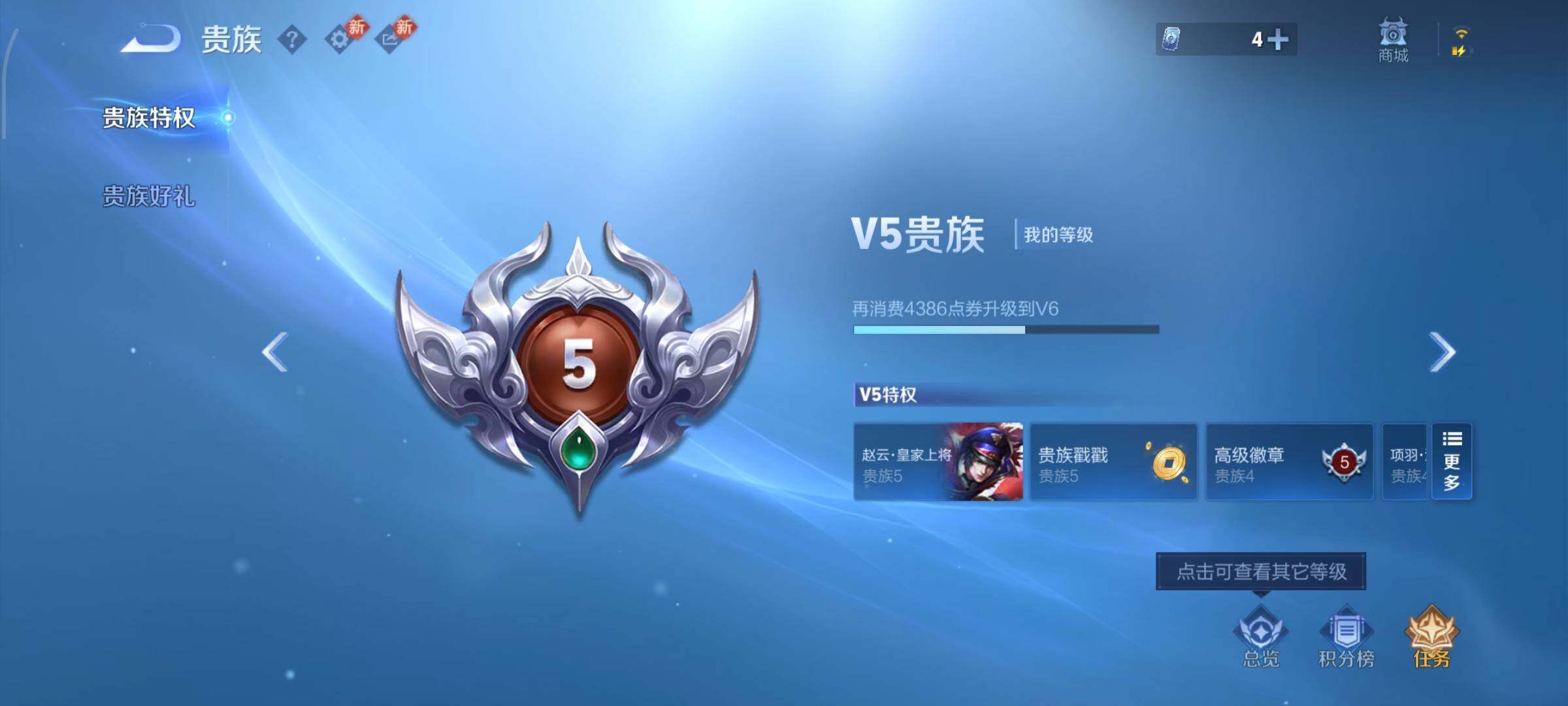 WZCMW4149612王者荣耀账号详情图16