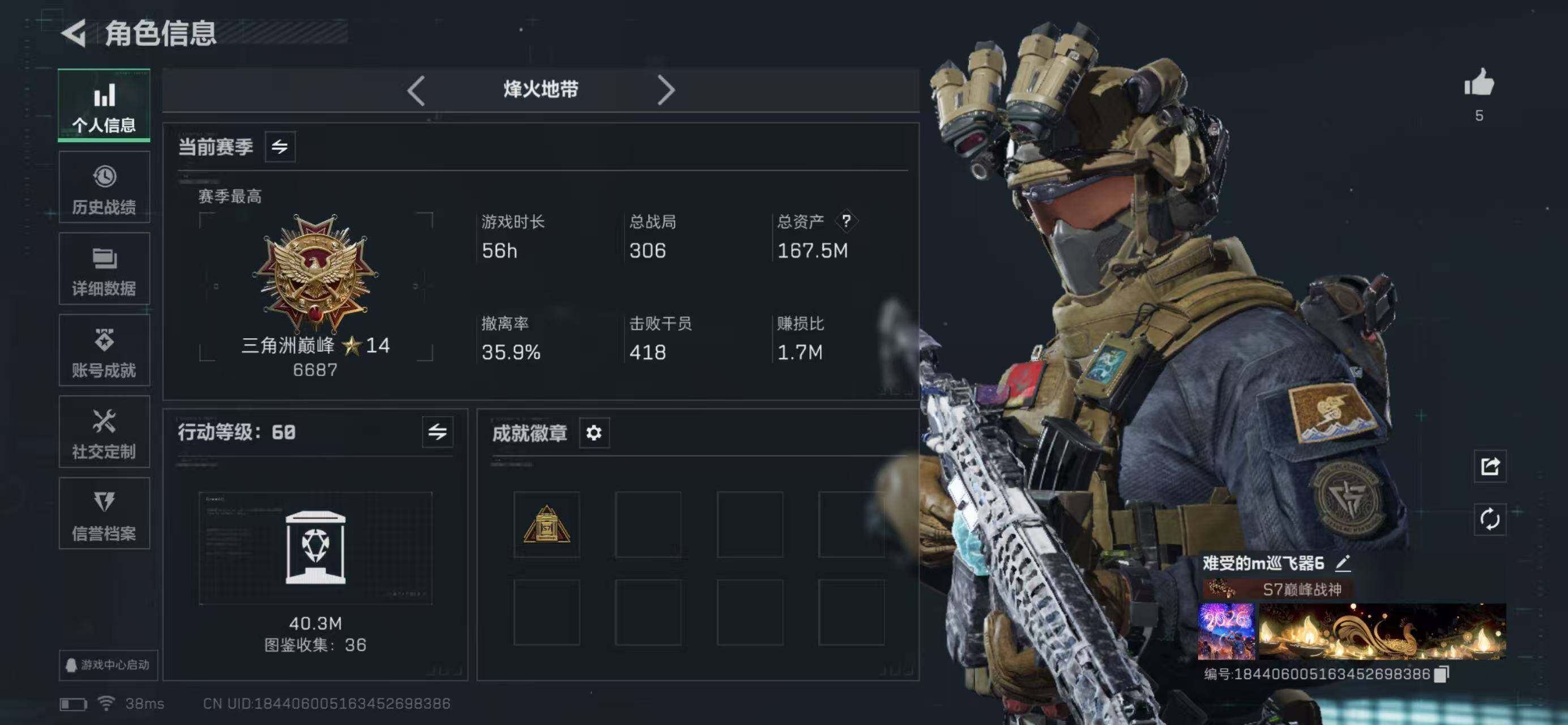 SJZCMW439330三角洲行动账号详情图2